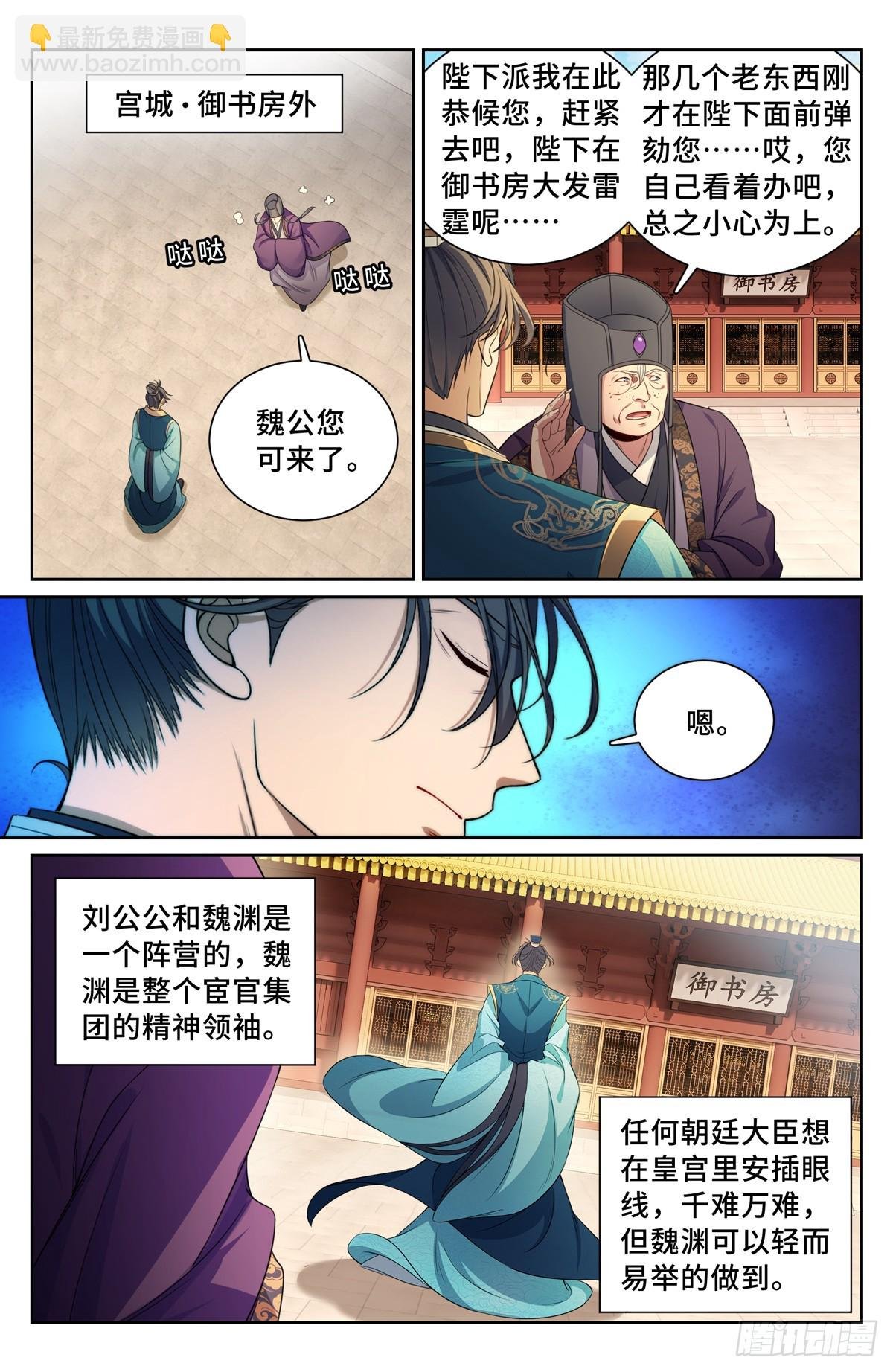 178国师洛玉衡