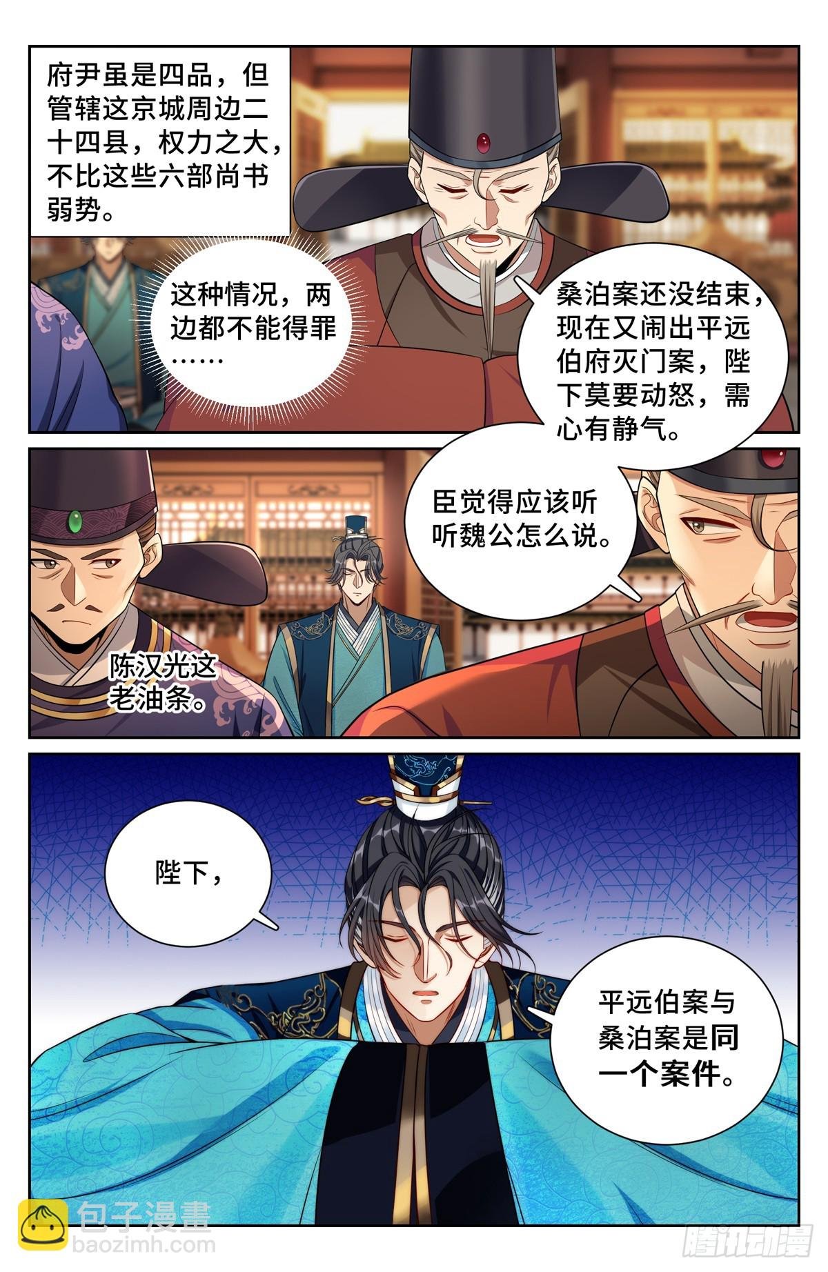 178国师洛玉衡