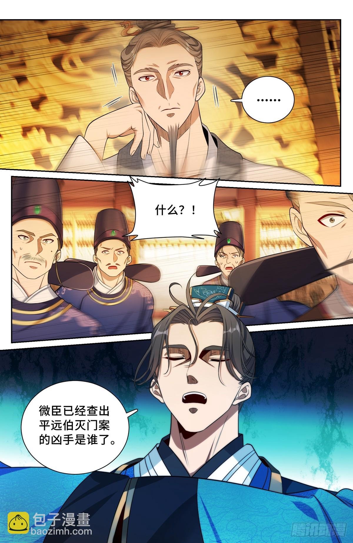 178国师洛玉衡