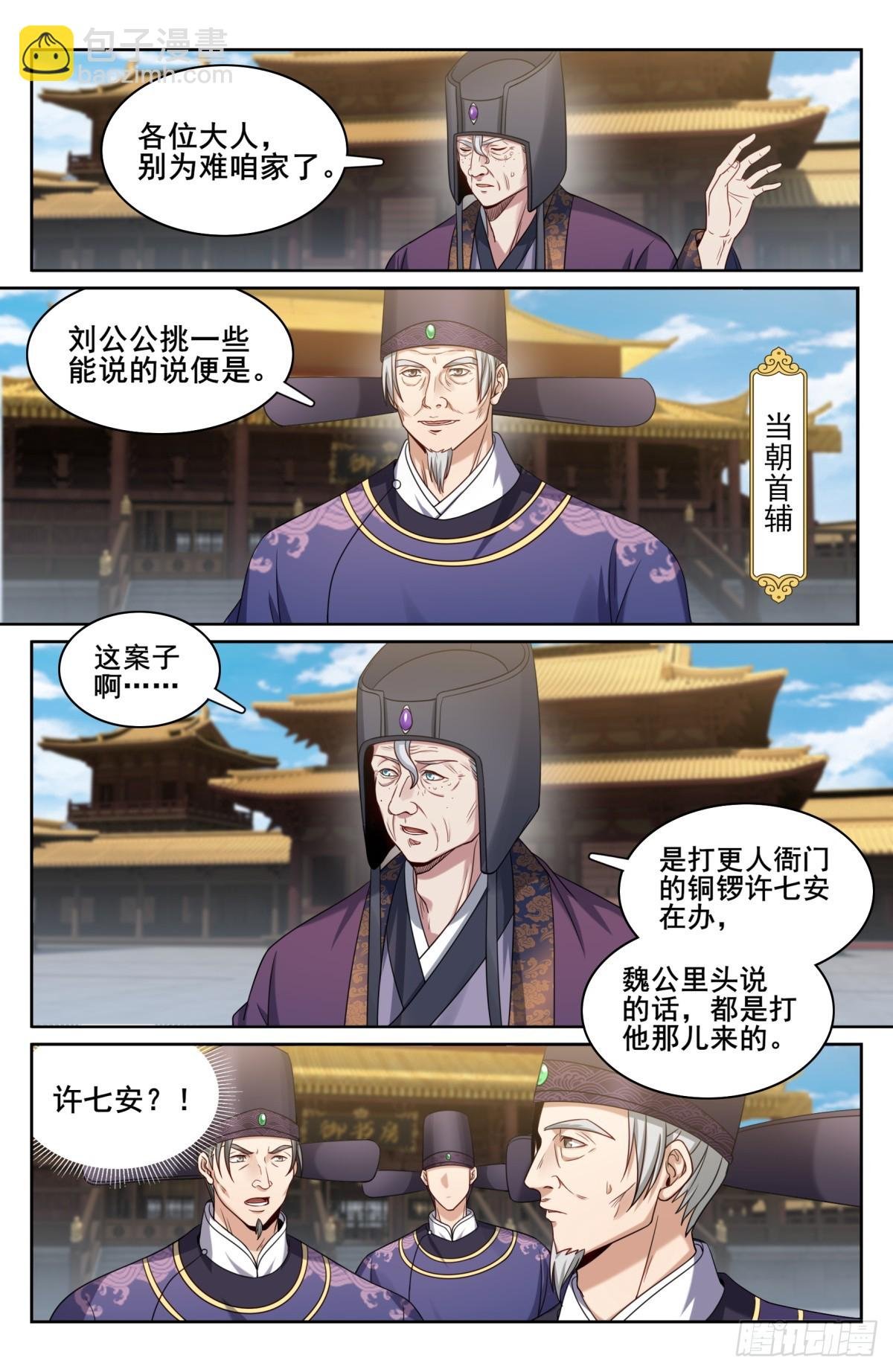 179誉王