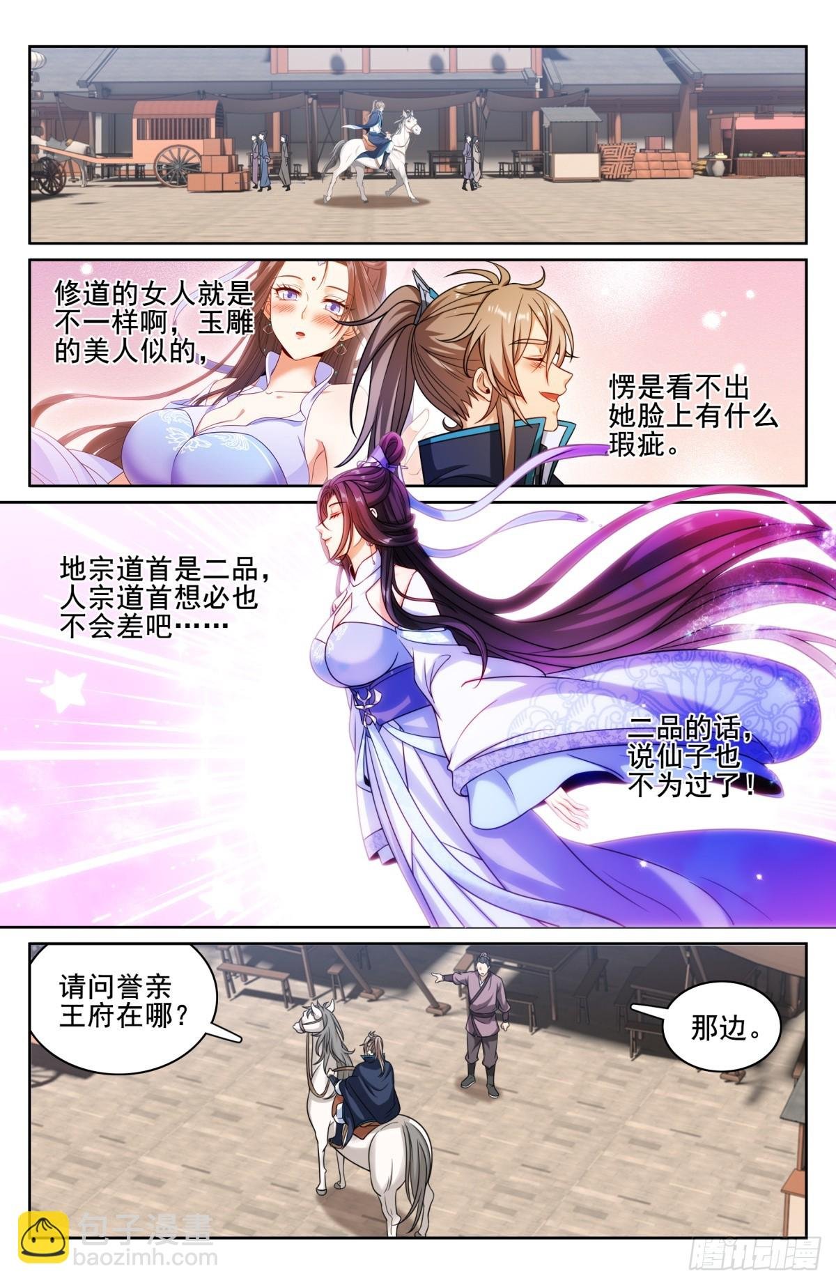 179誉王
