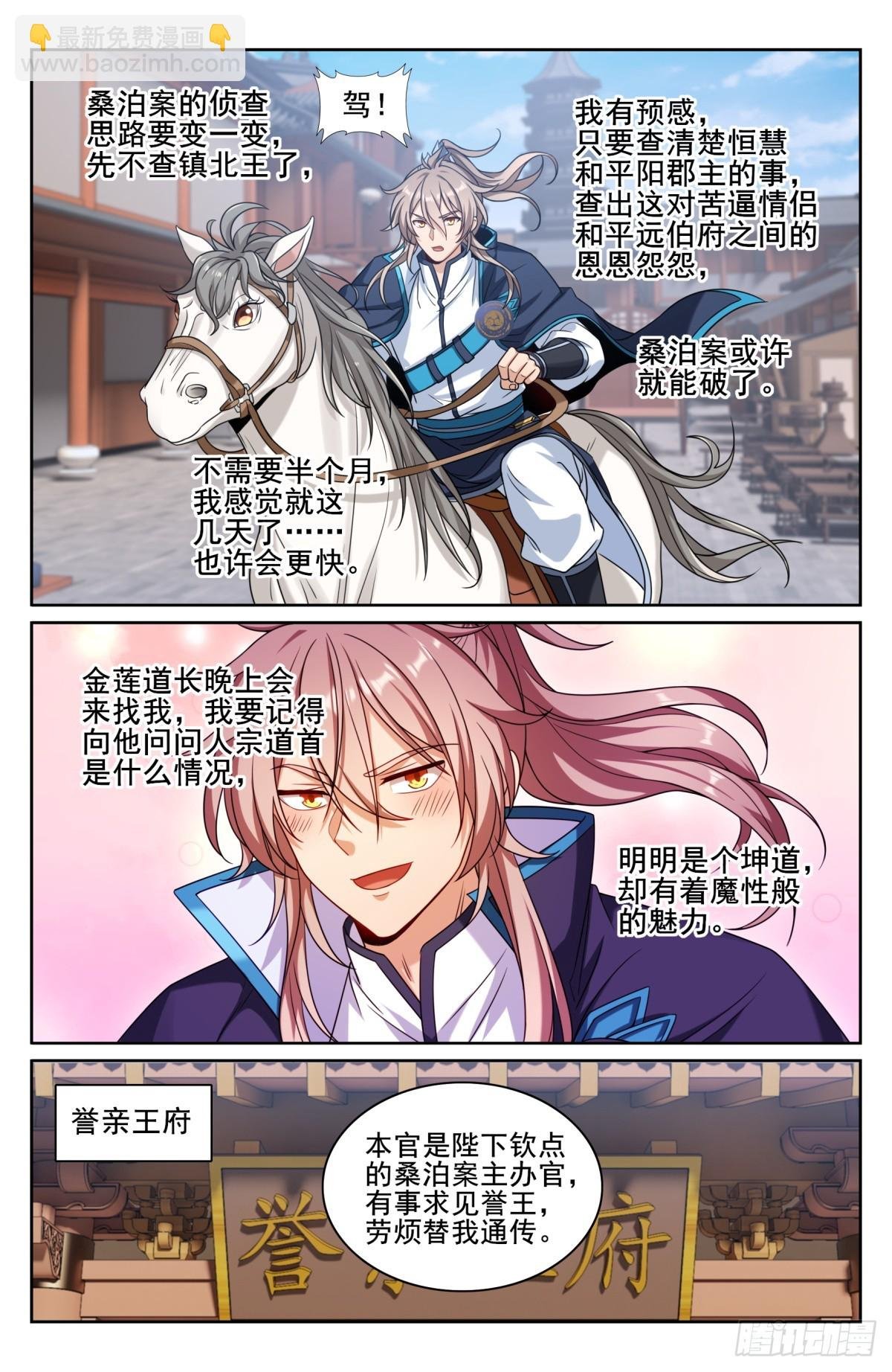 179誉王