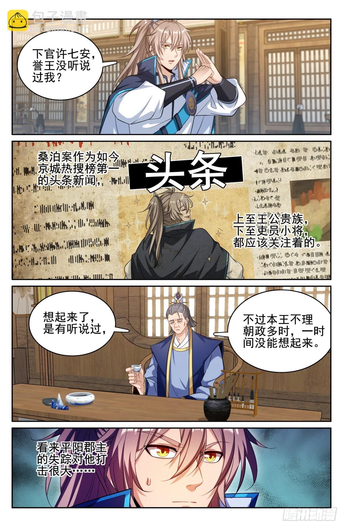 179誉王