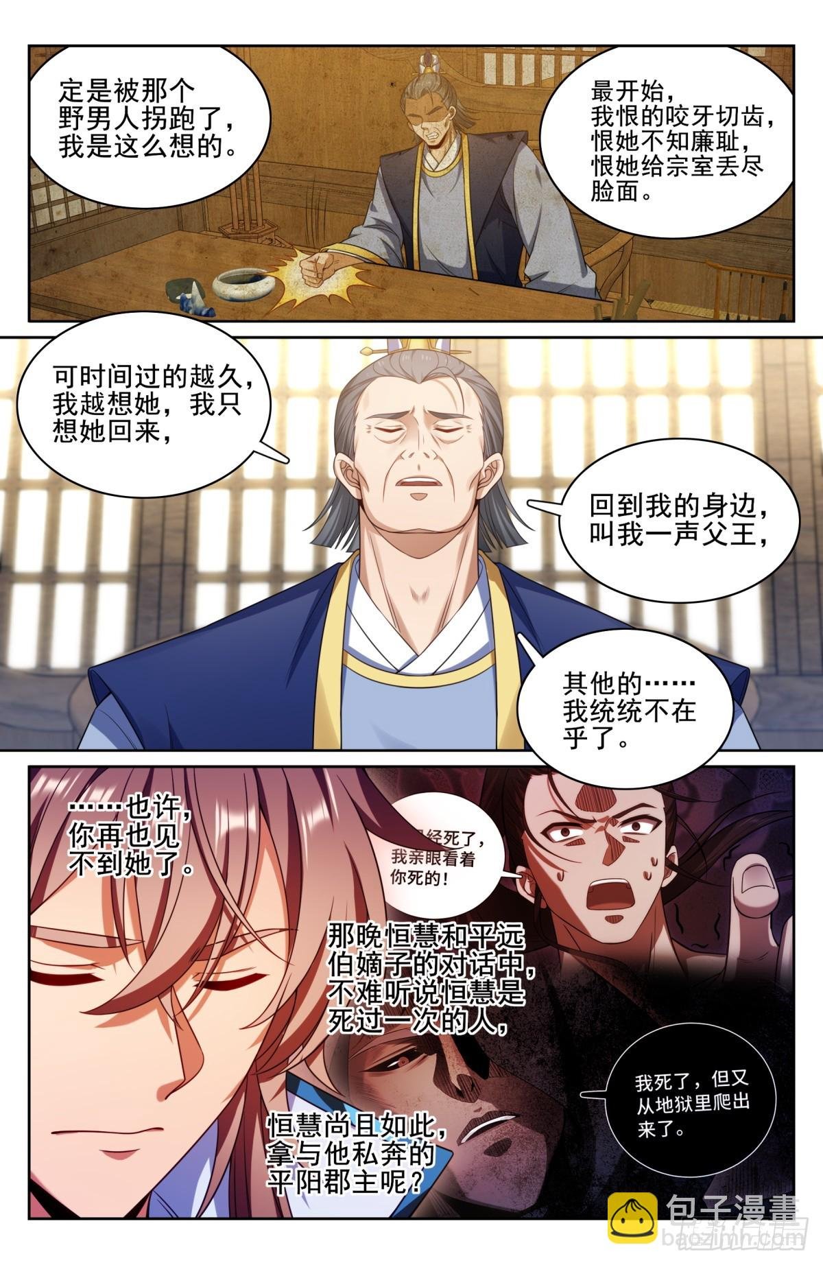 179誉王