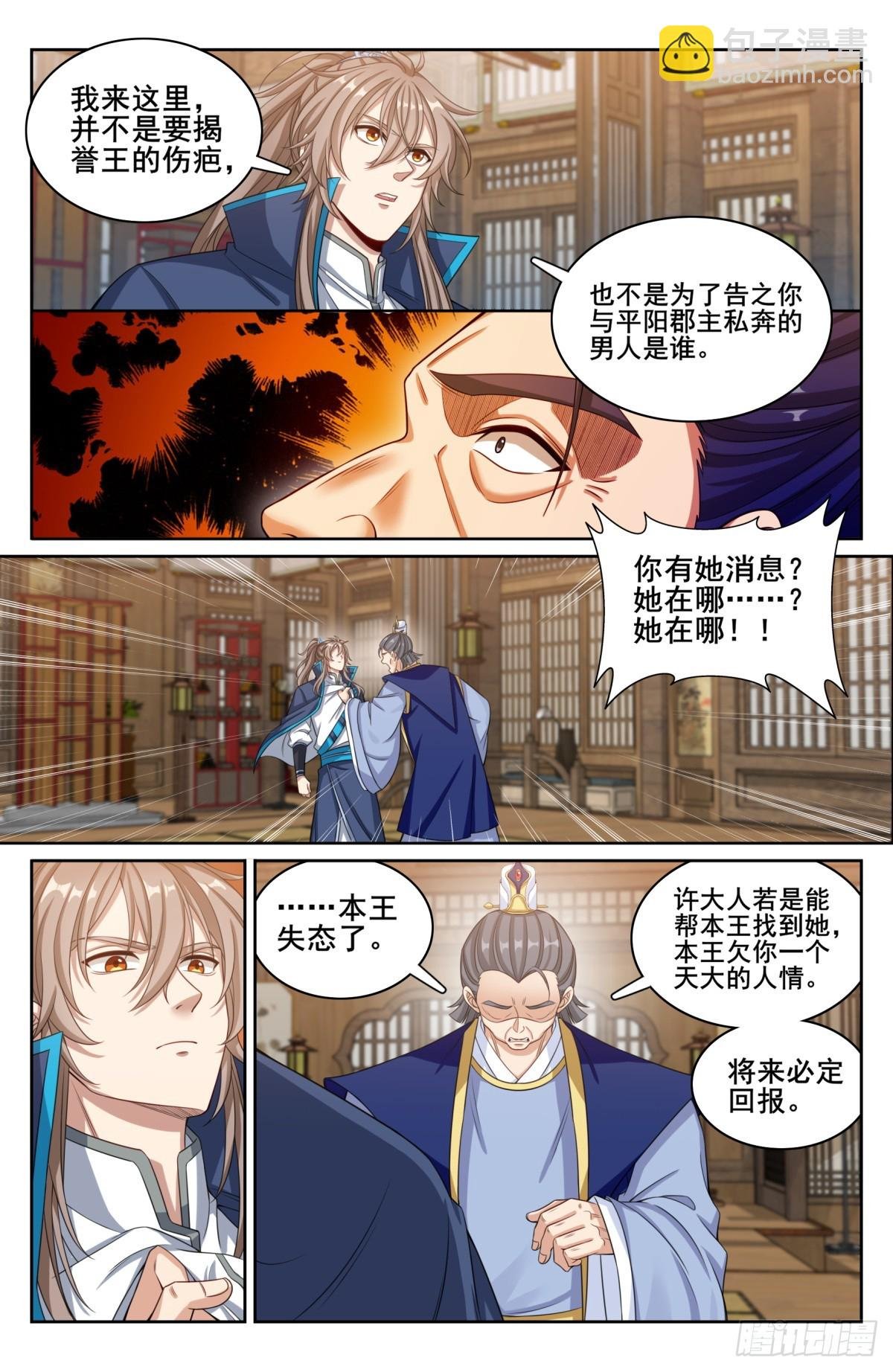 179誉王