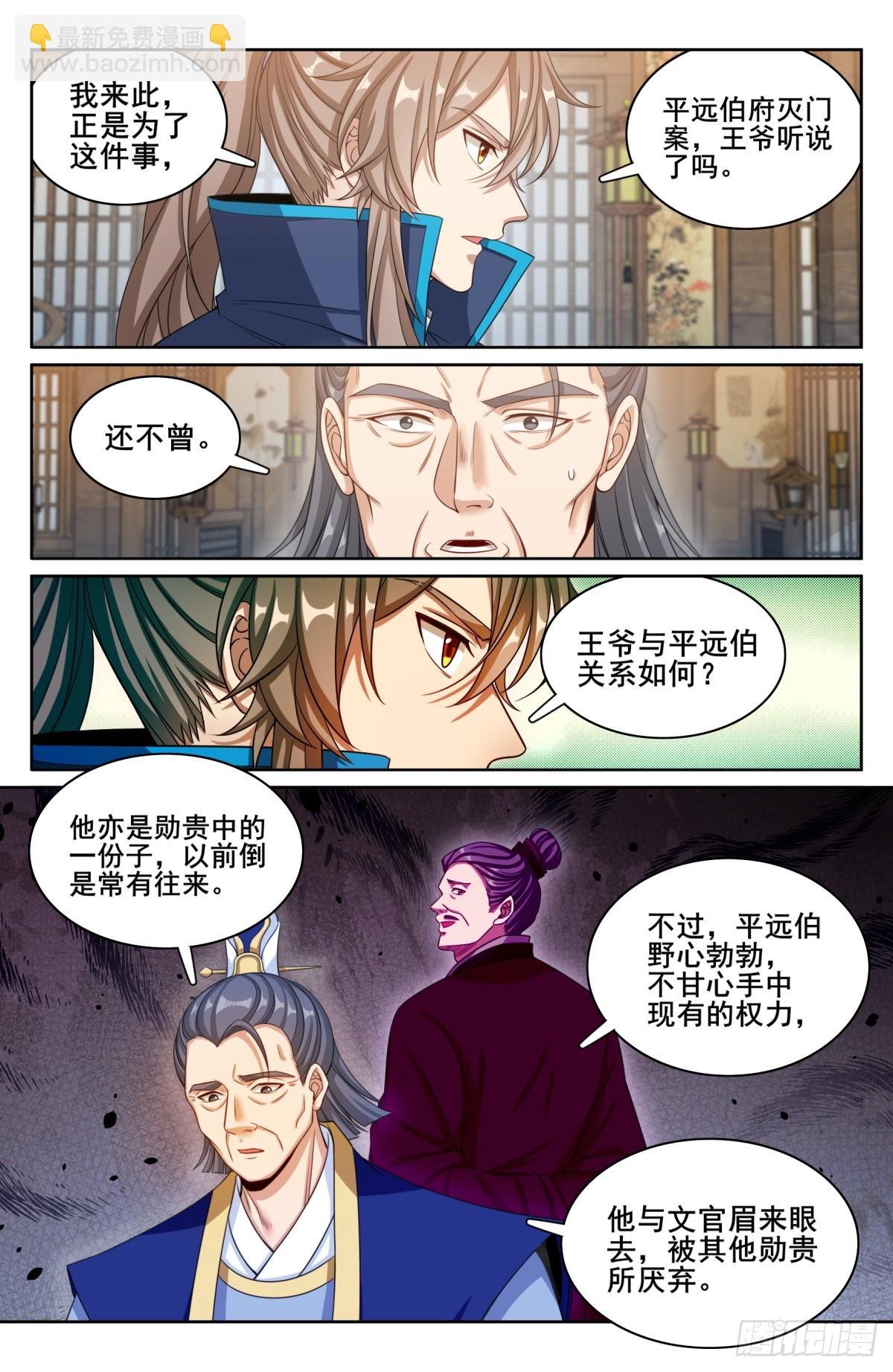 179誉王