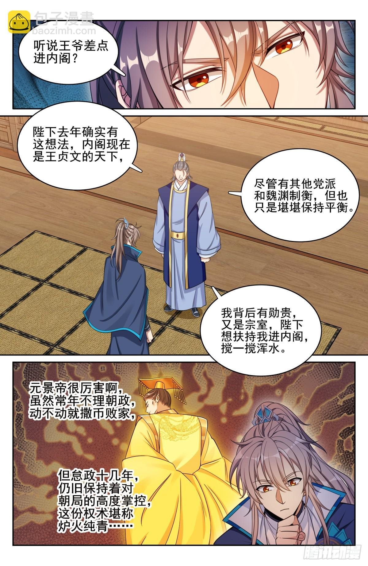 179誉王