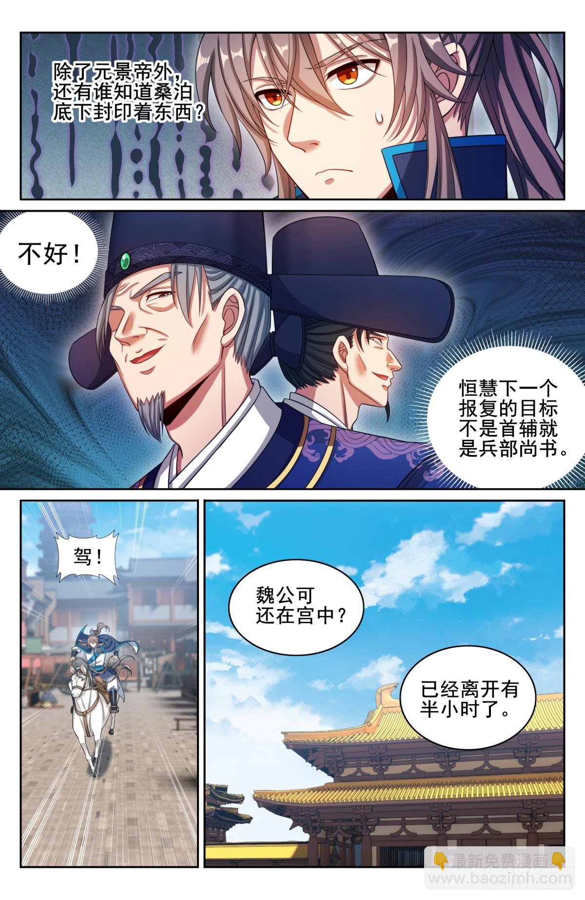 179誉王