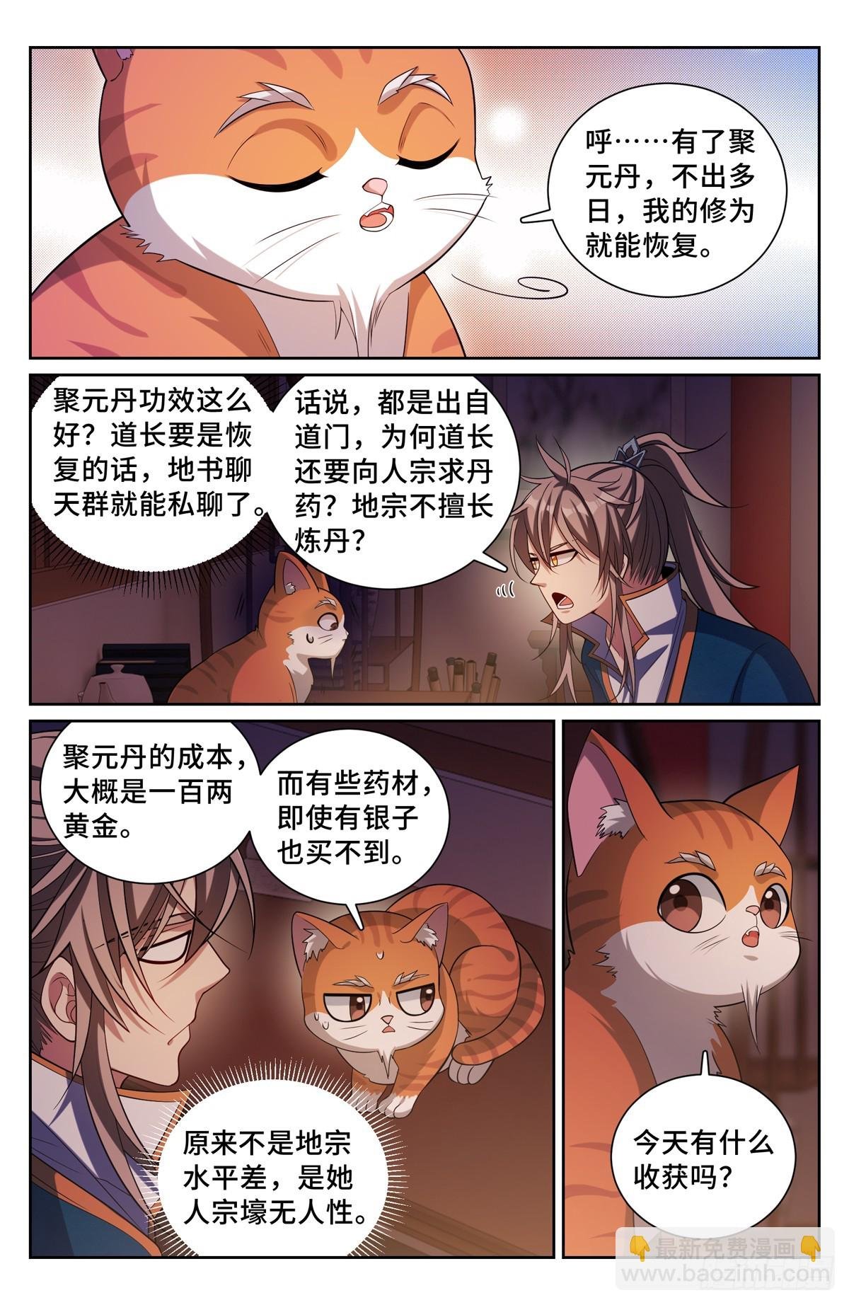 180垂涎欲滴