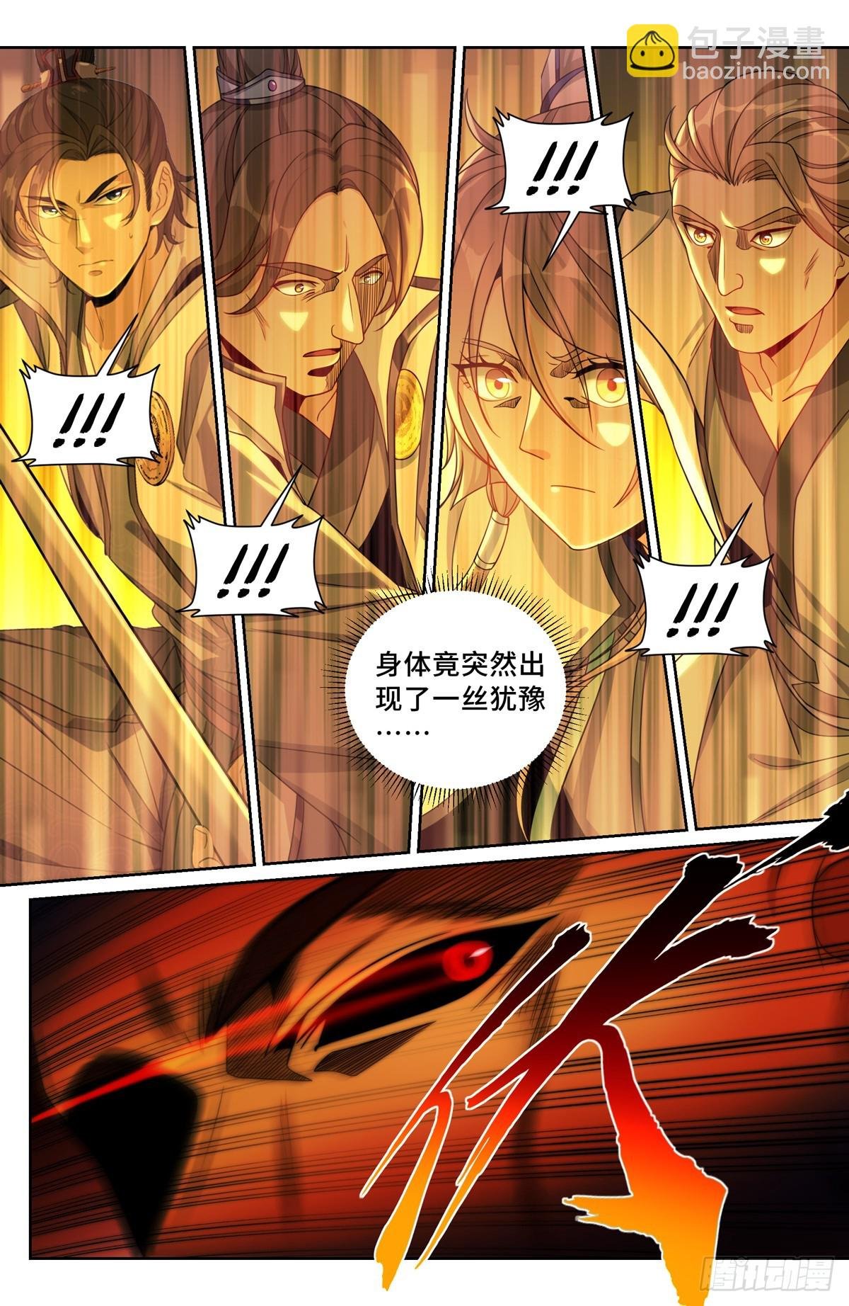 181四品术士