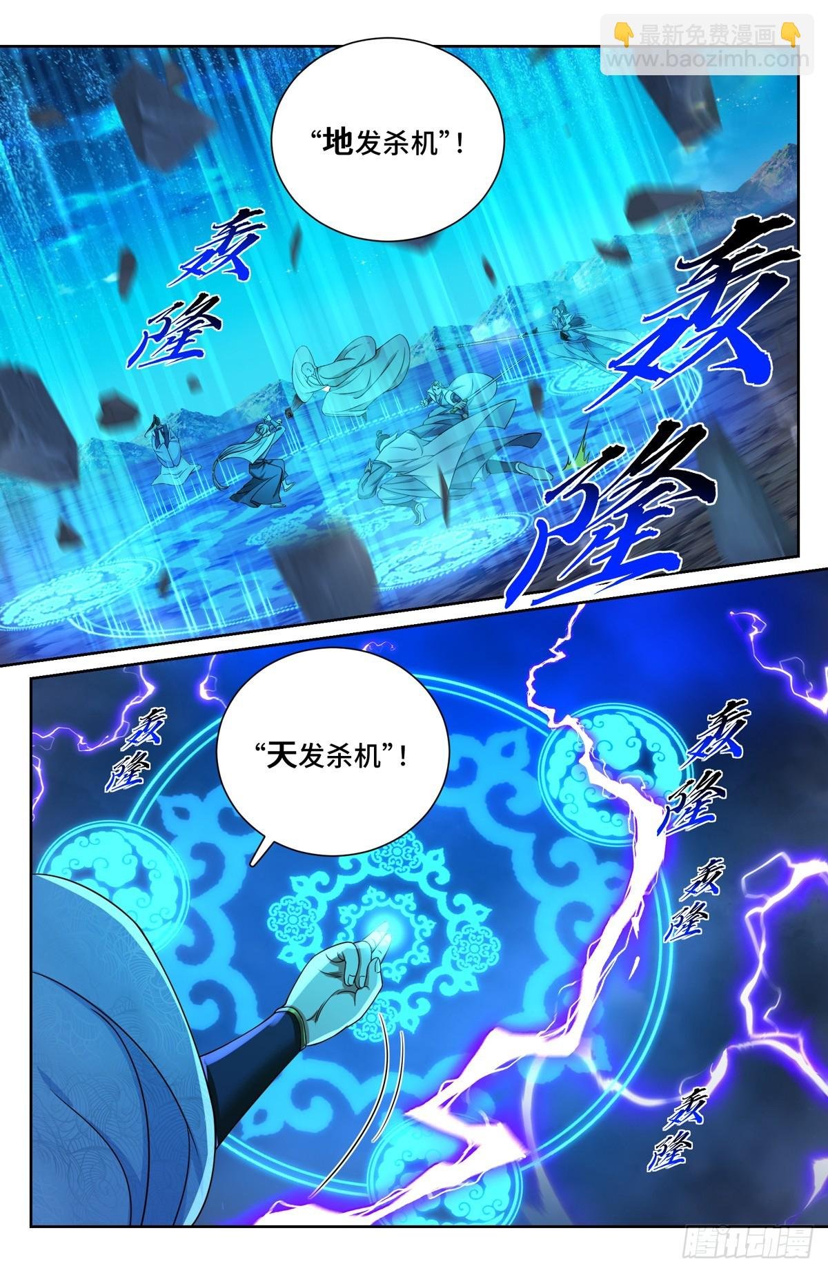 181四品术士