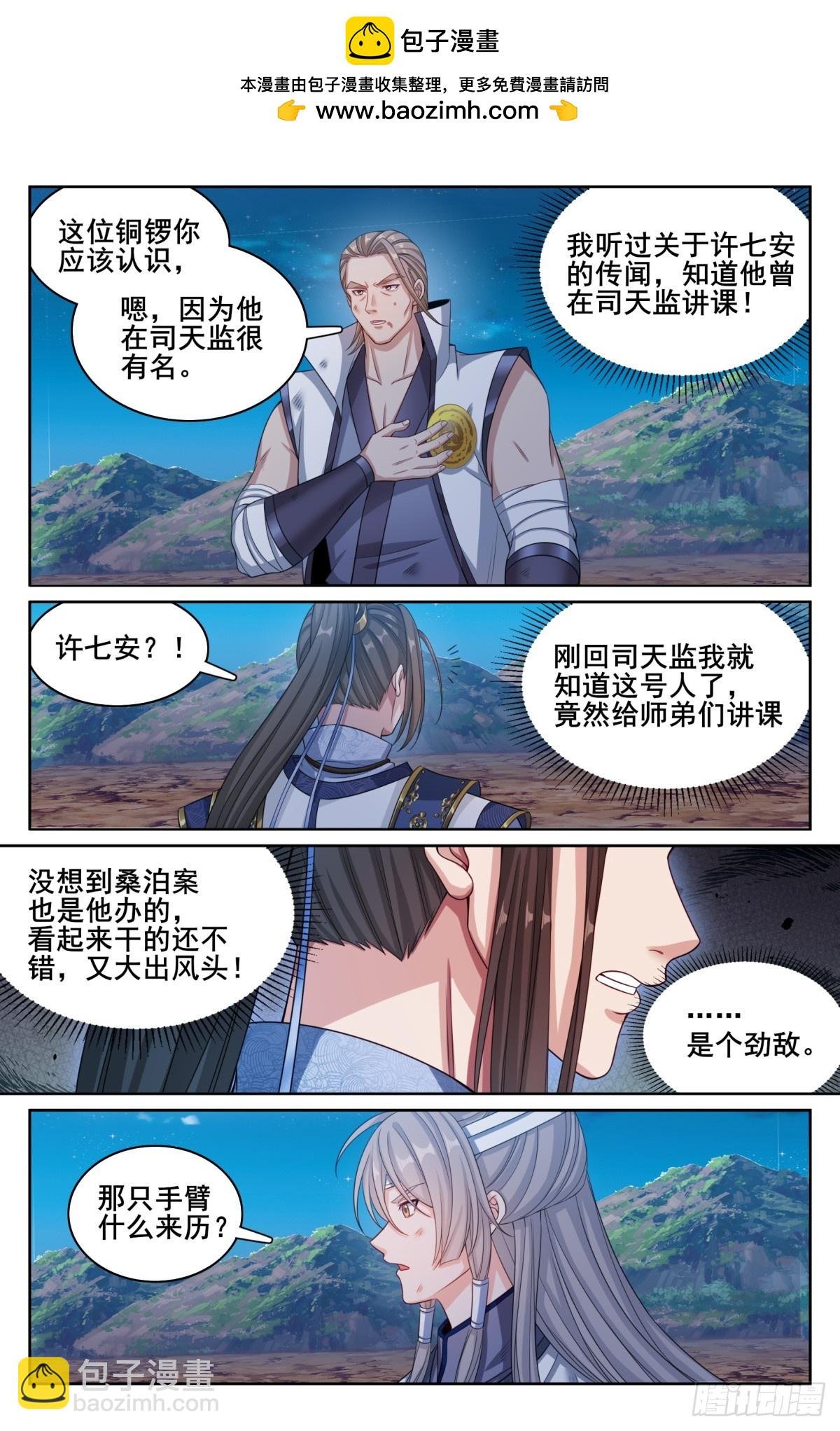 182重伤
