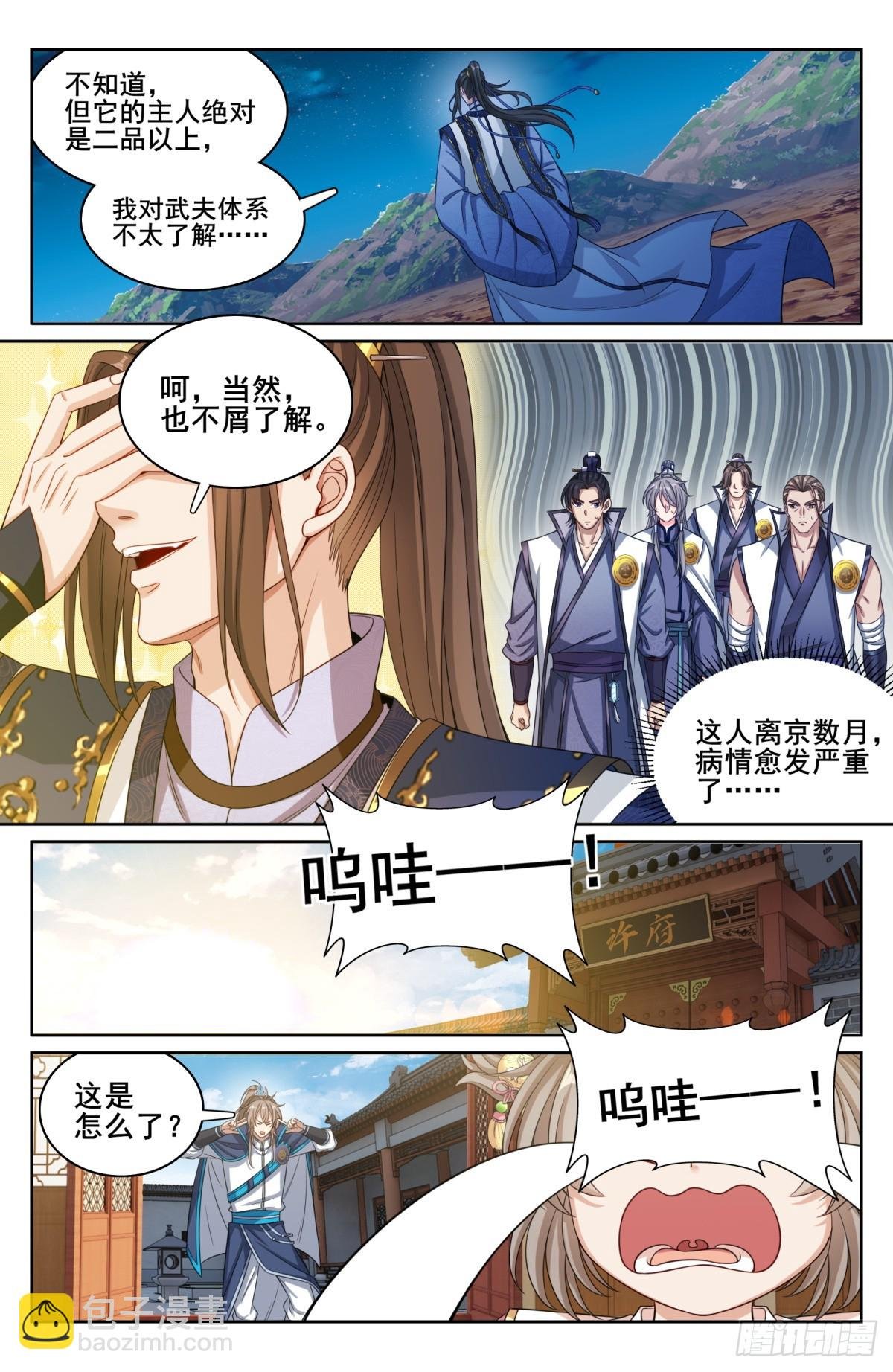 182重伤