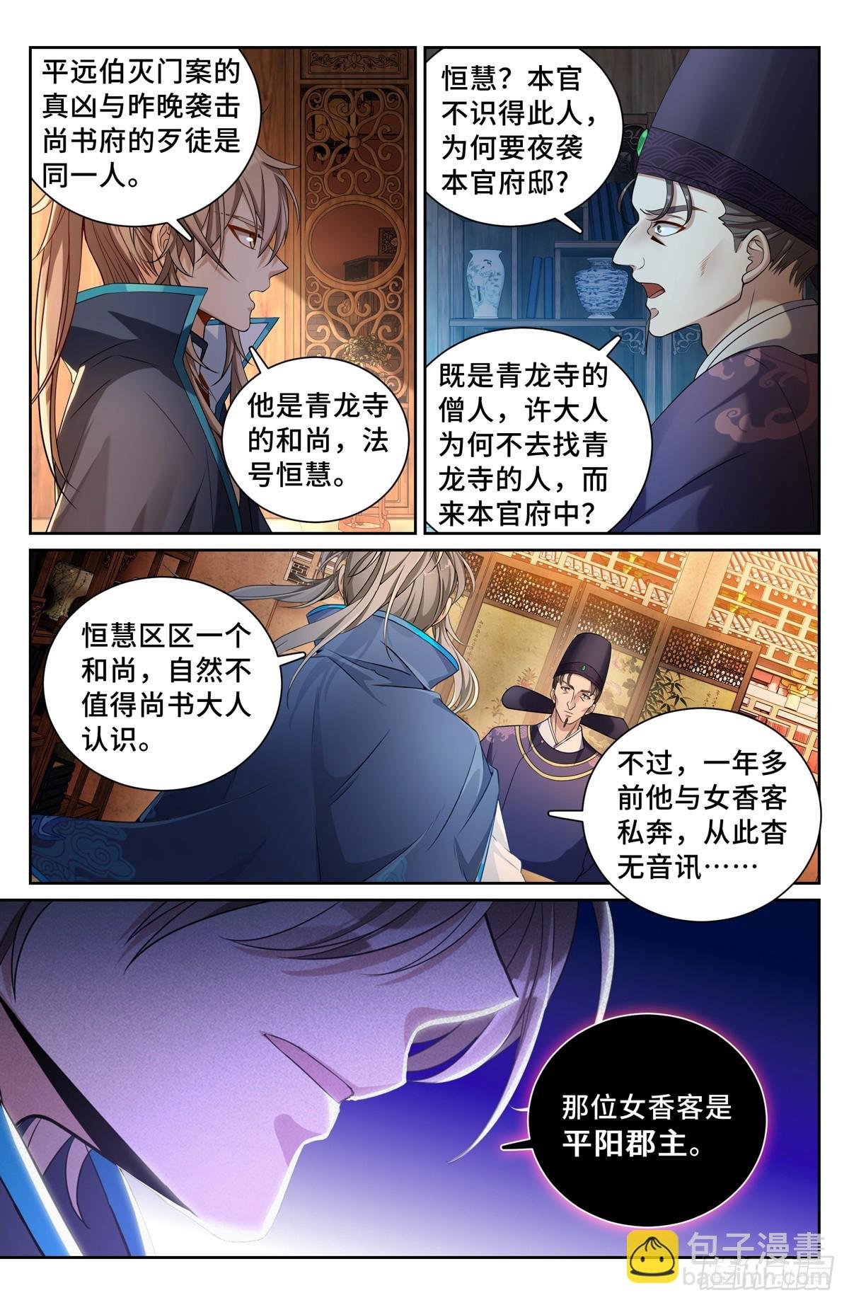 183抢男人！