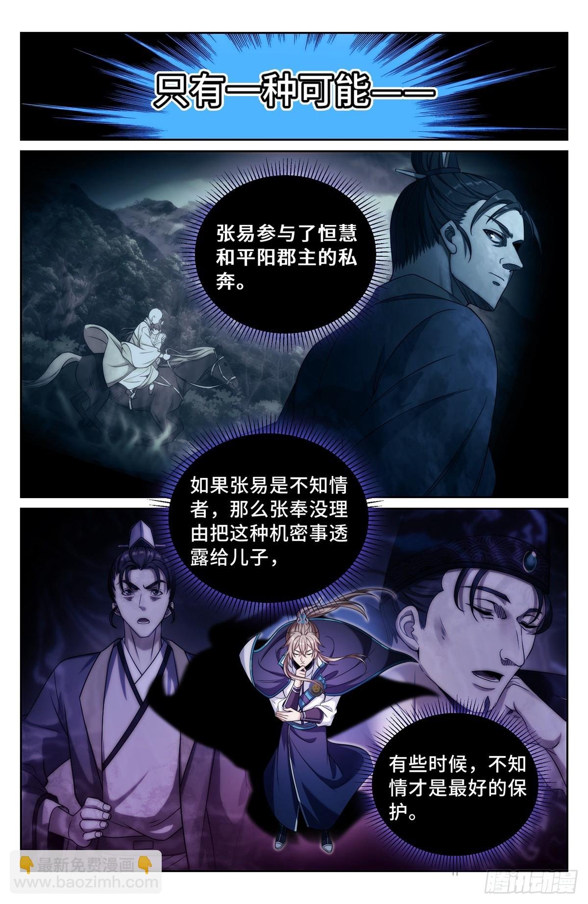 183抢男人！
