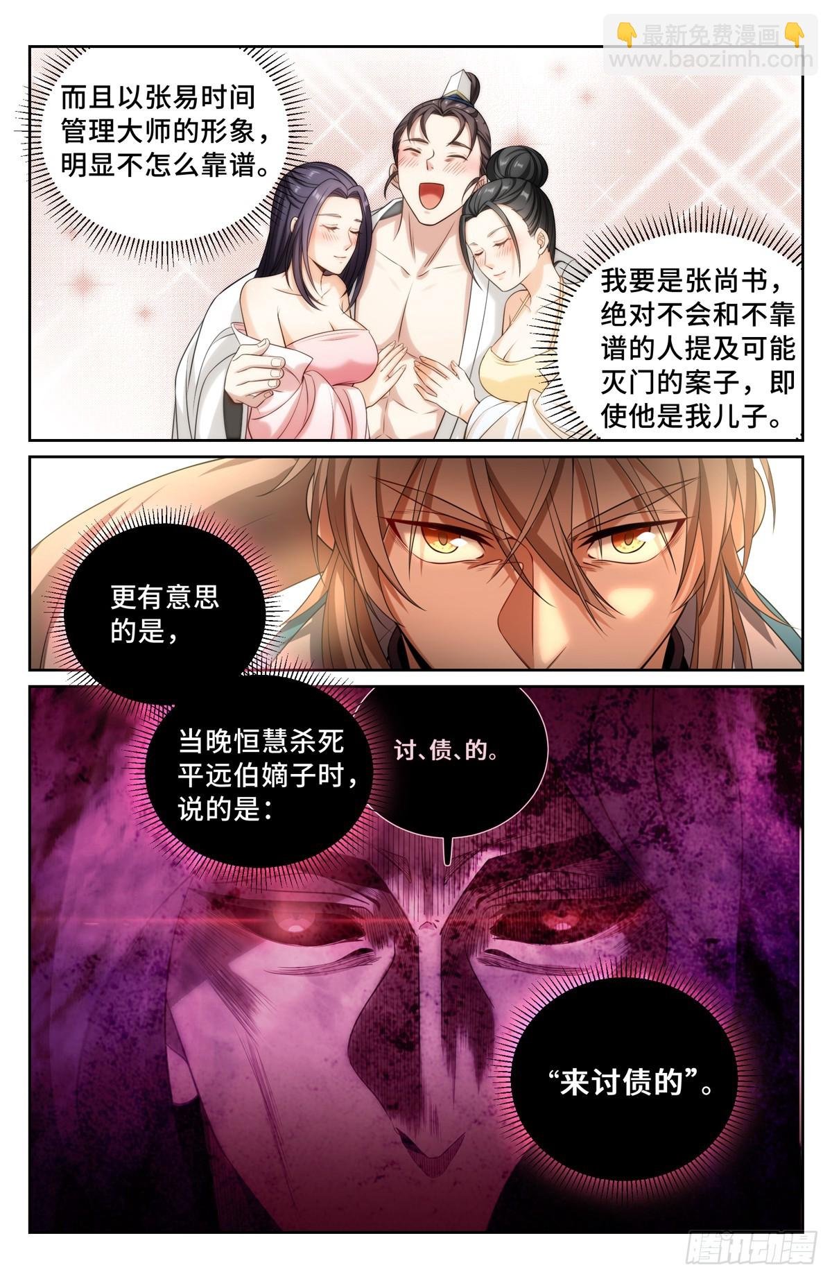 183抢男人！