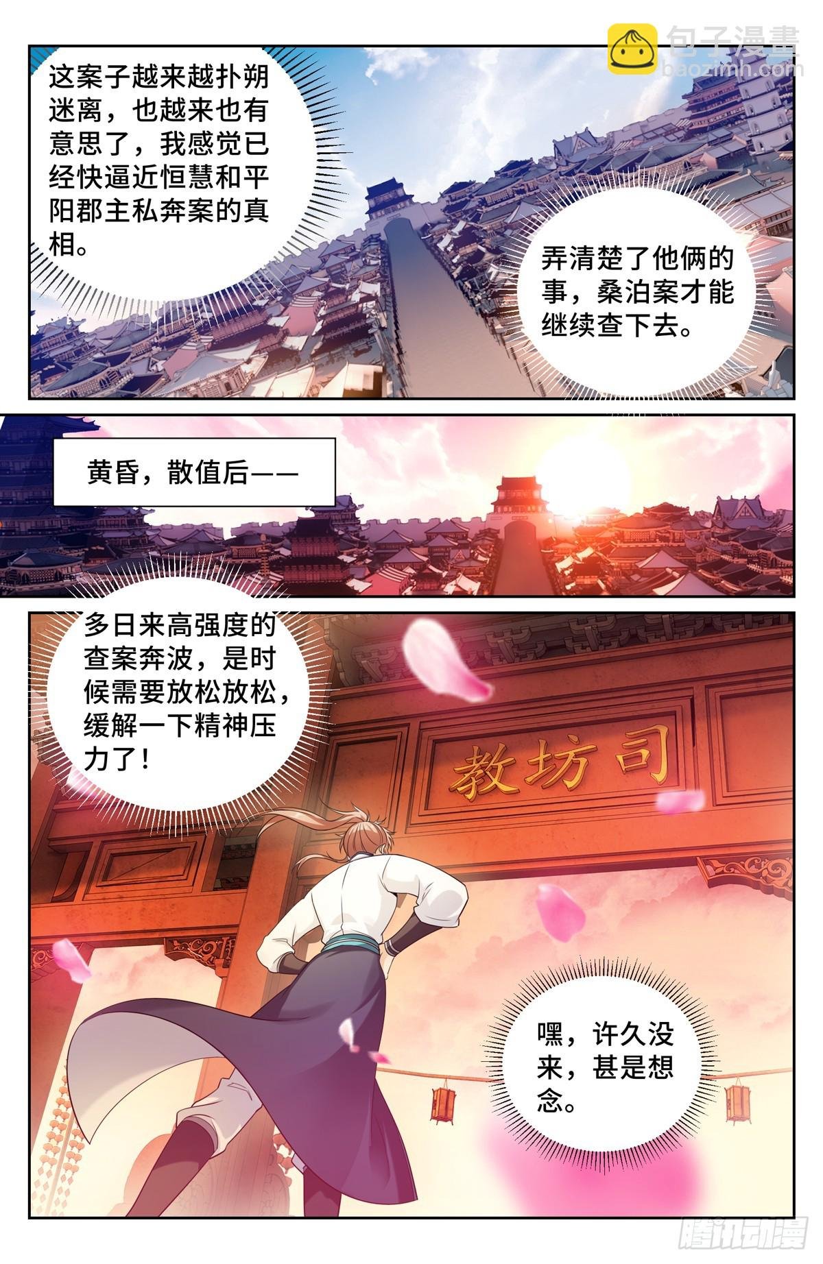 183抢男人！