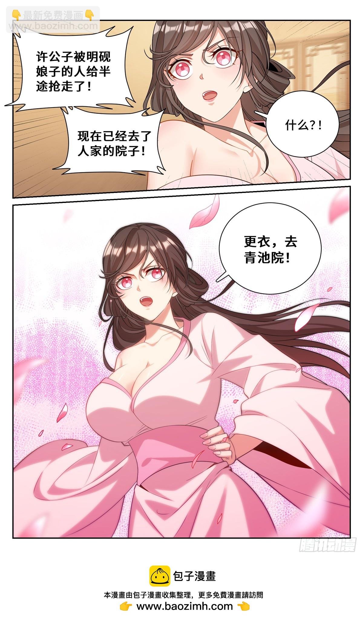 183抢男人！