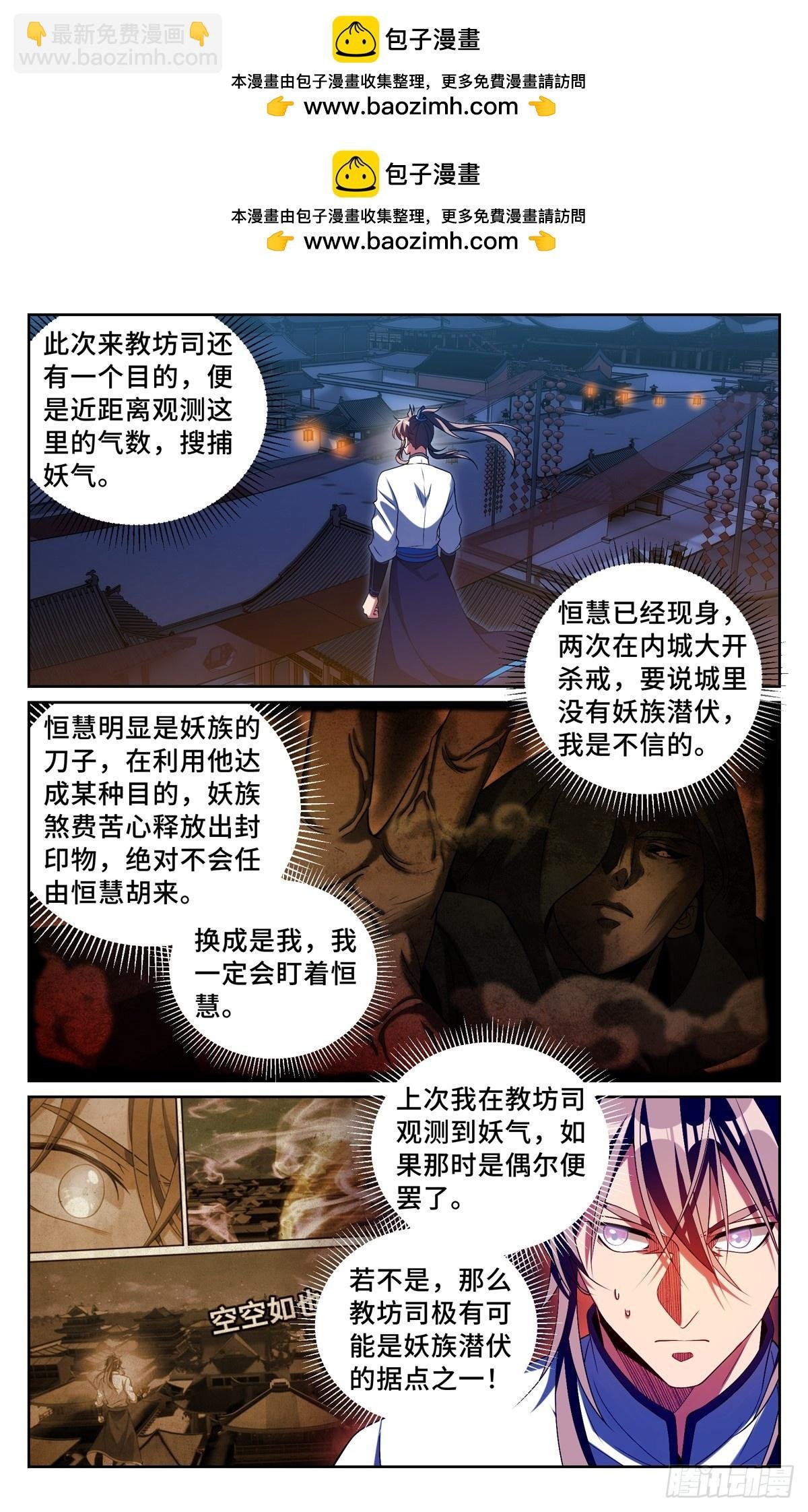 185狐妖