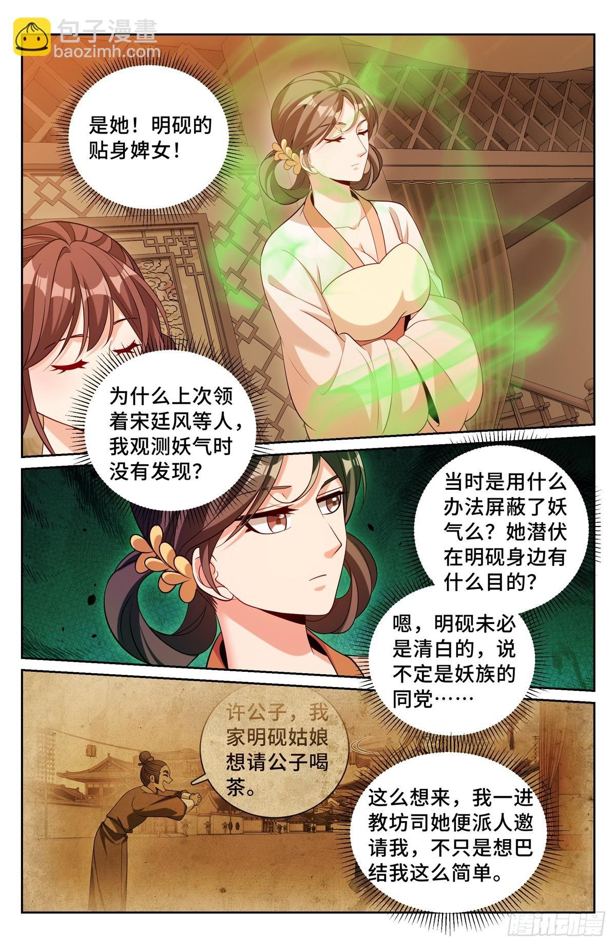 185狐妖
