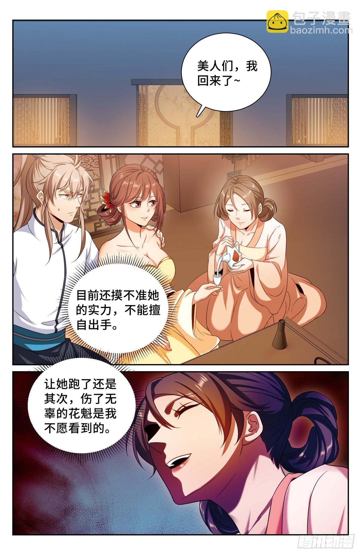 185狐妖