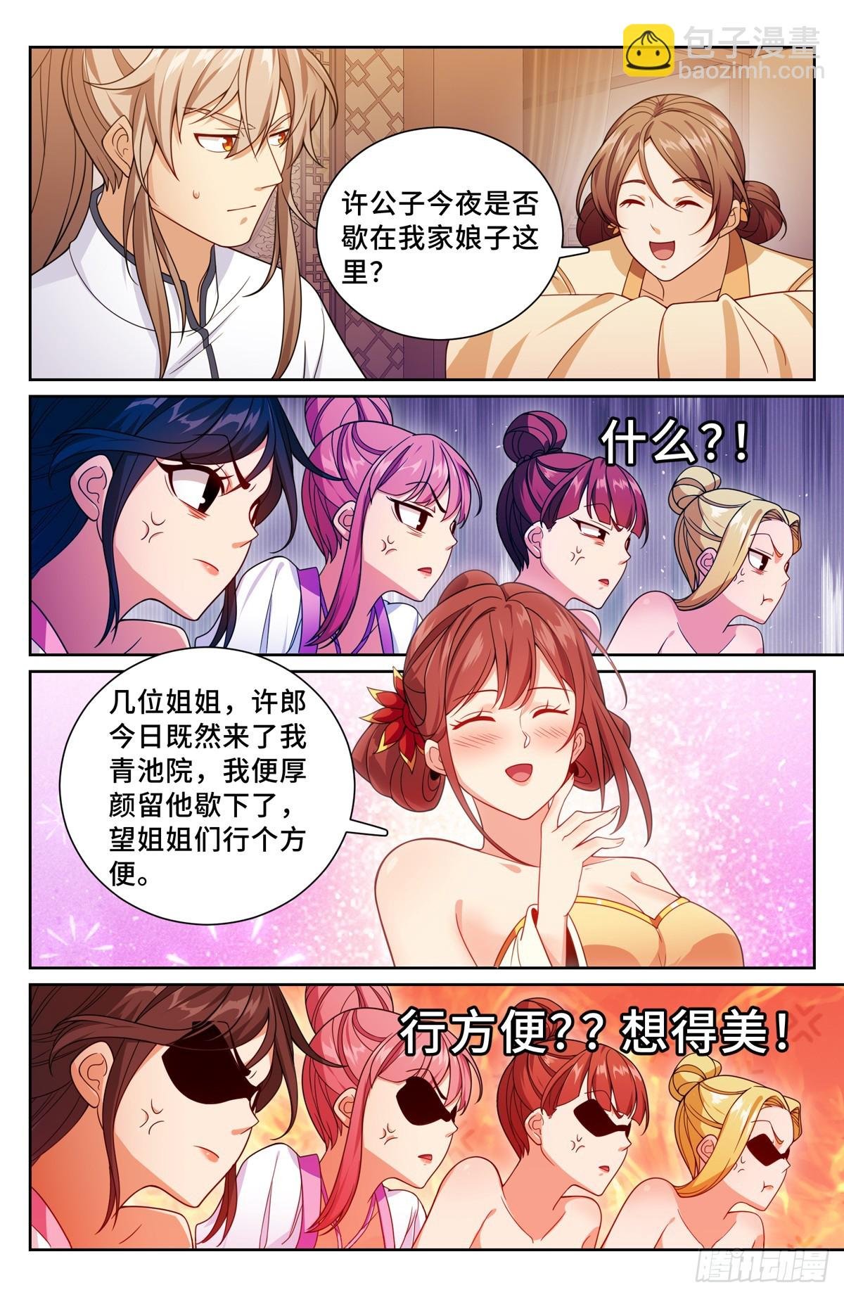 185狐妖