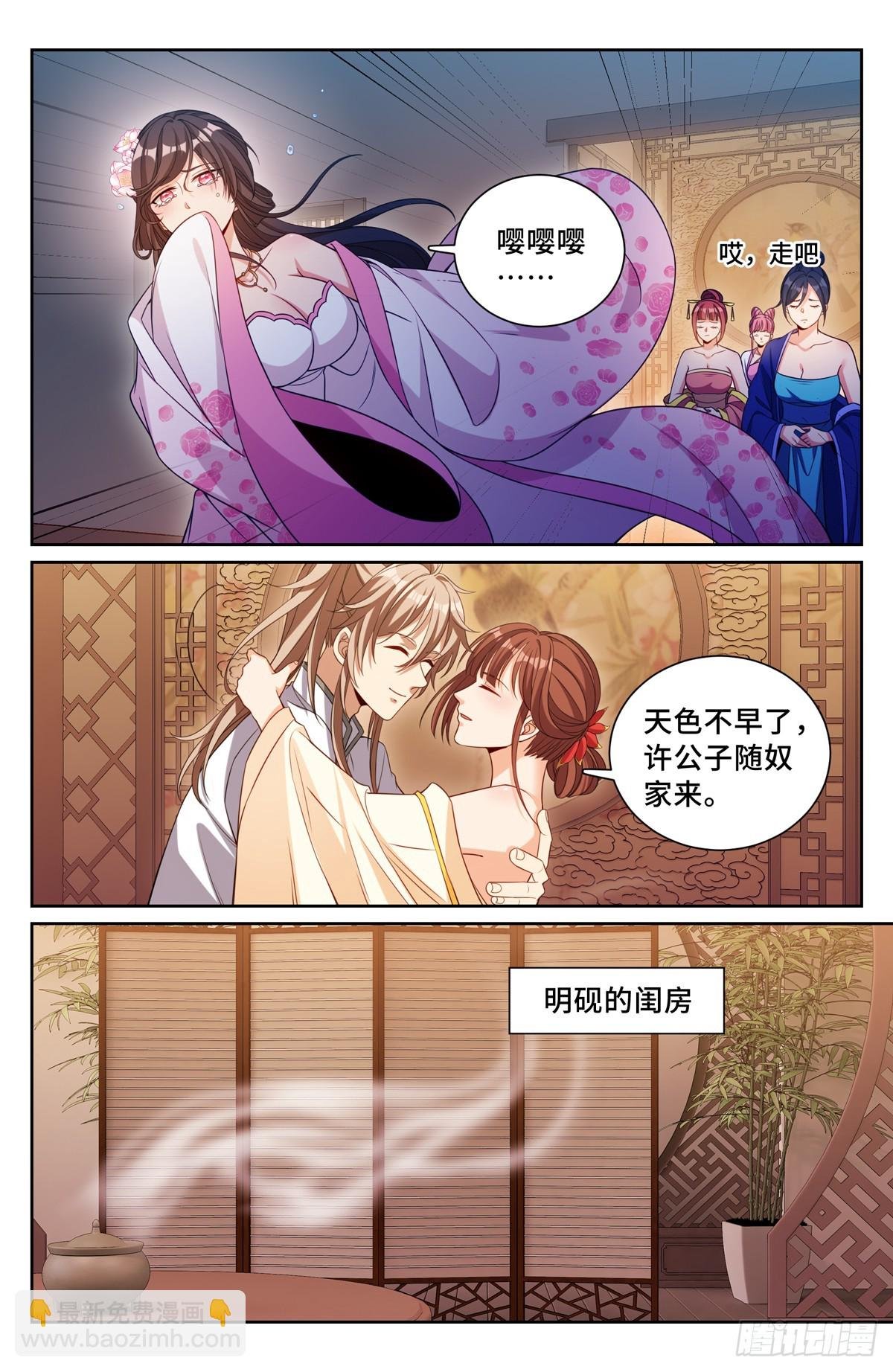 185狐妖