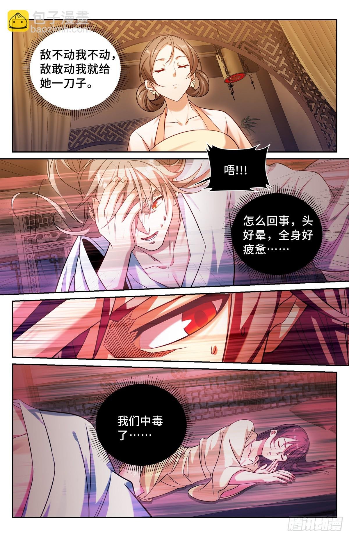 185狐妖