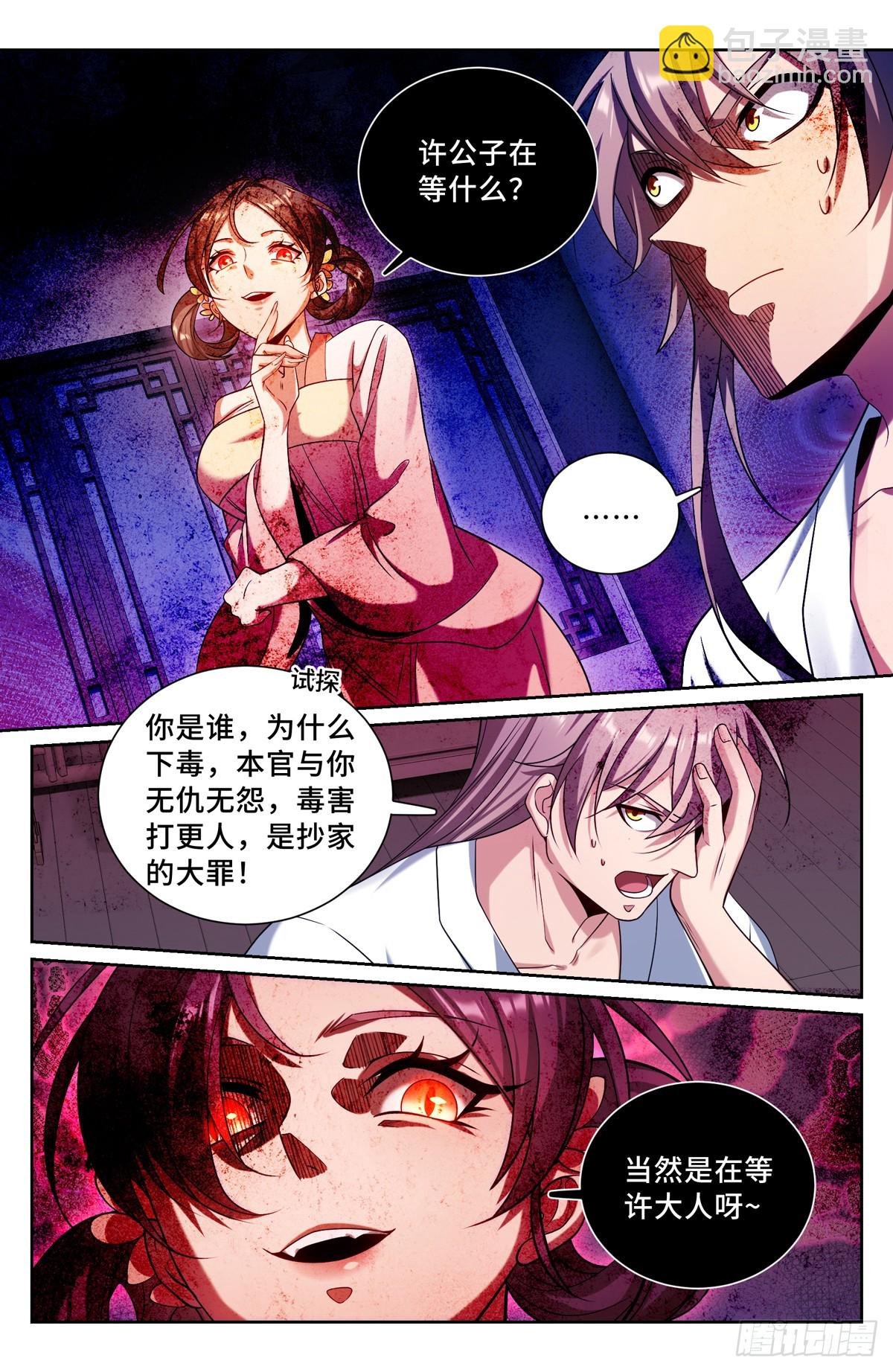 185狐妖