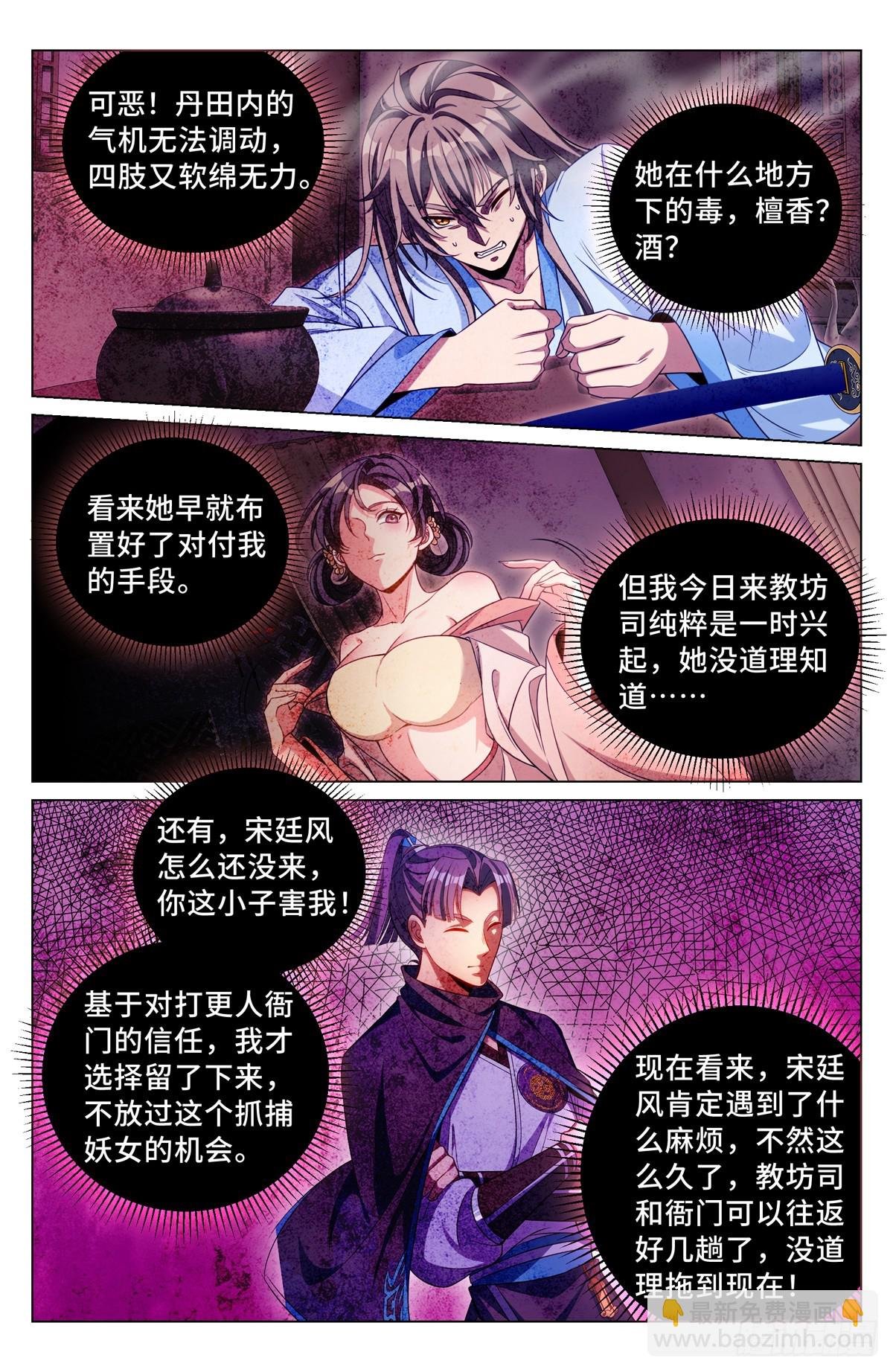 185狐妖