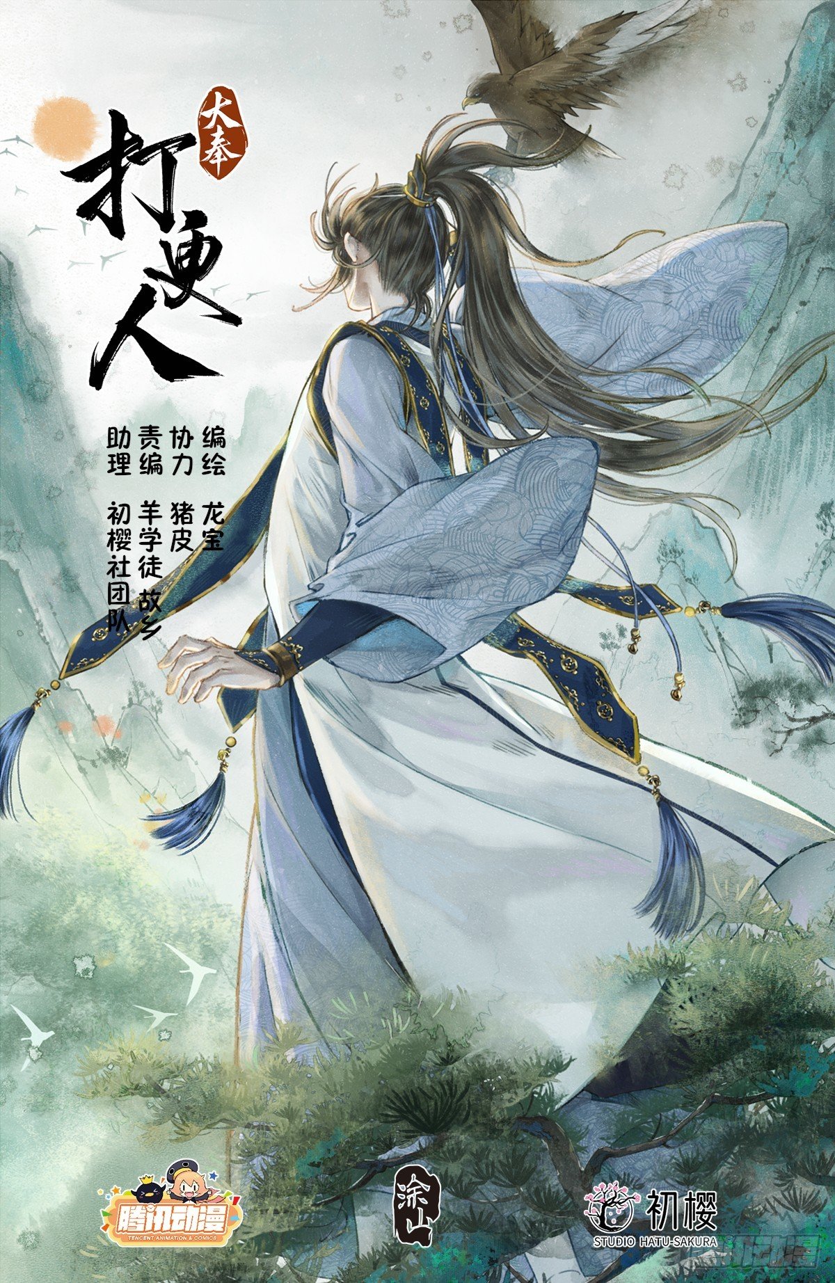 186英雄出场