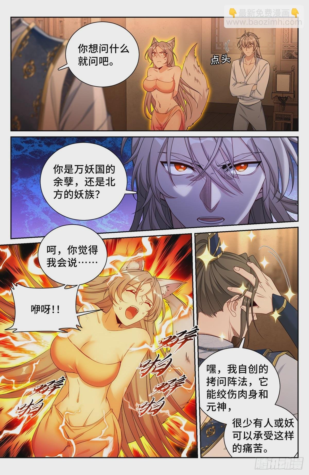 186英雄出场