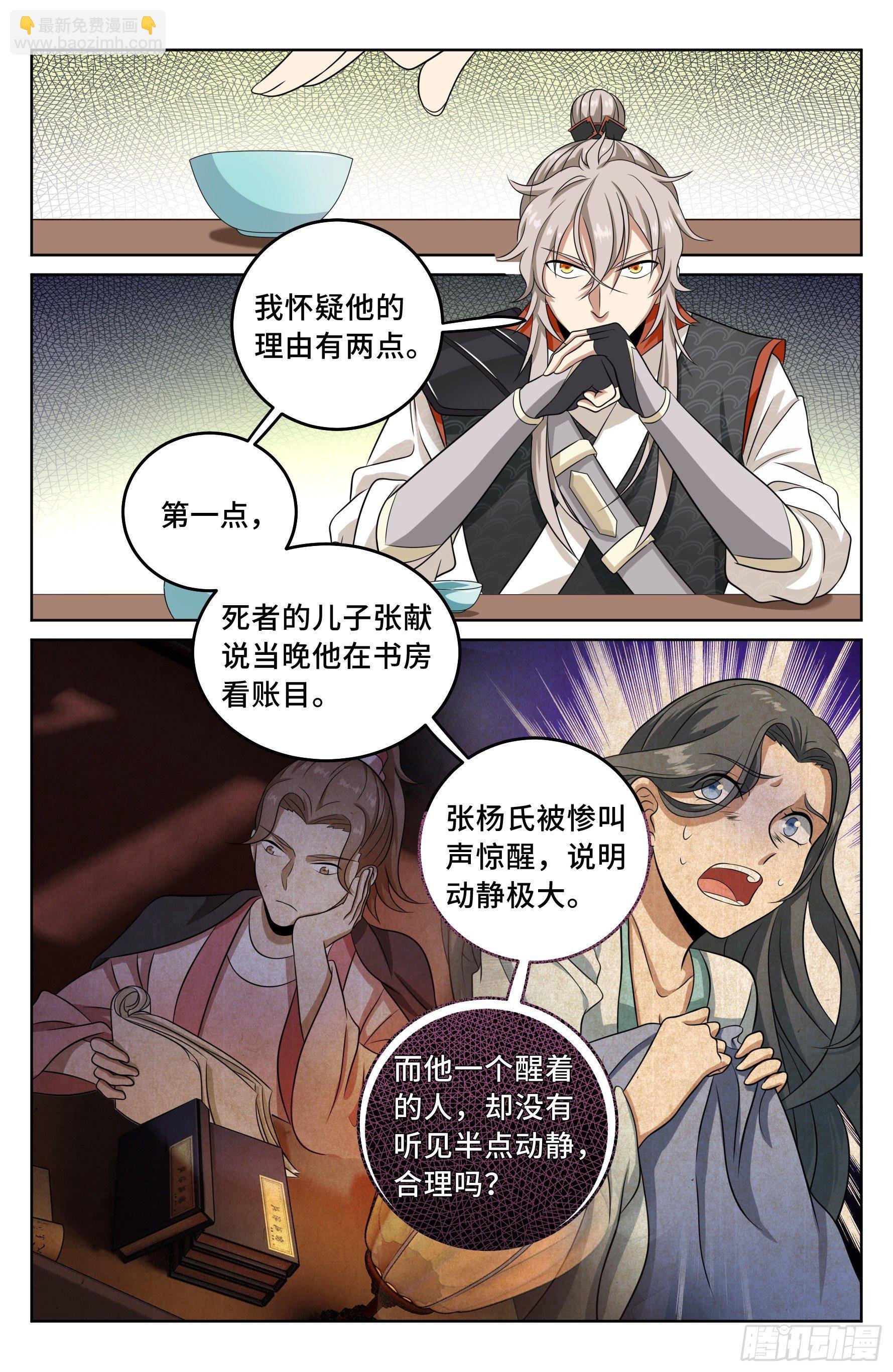 017杀人案