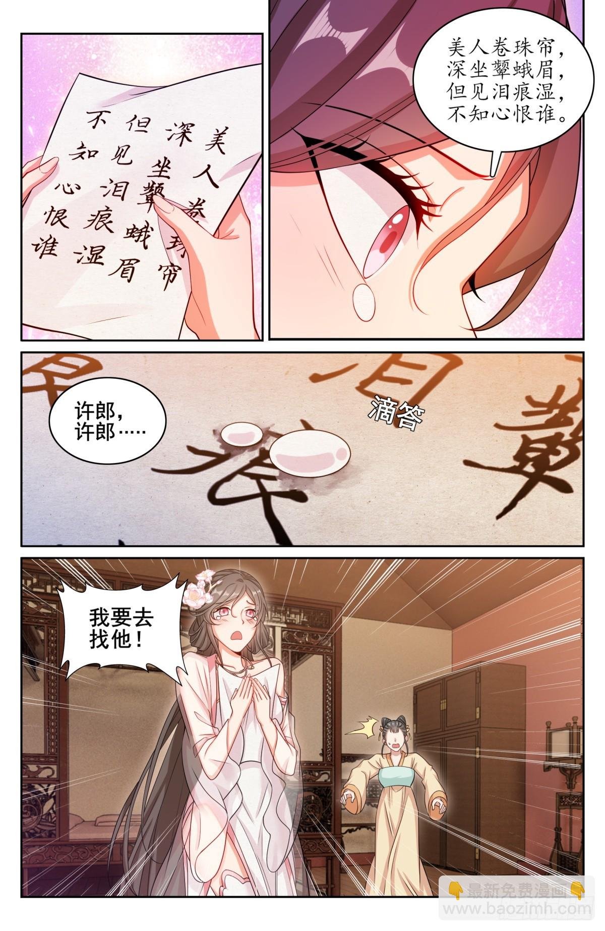 187为你写诗