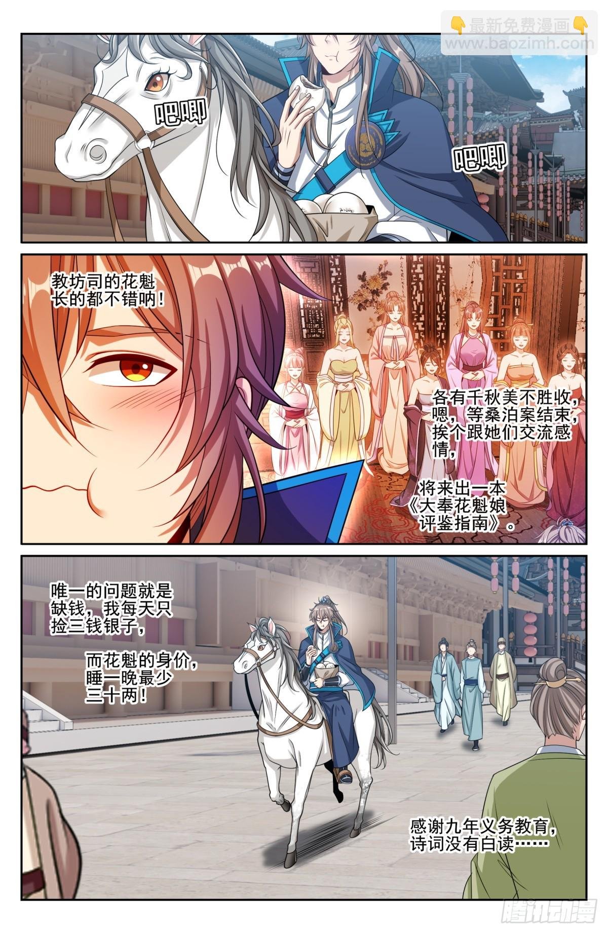 187为你写诗