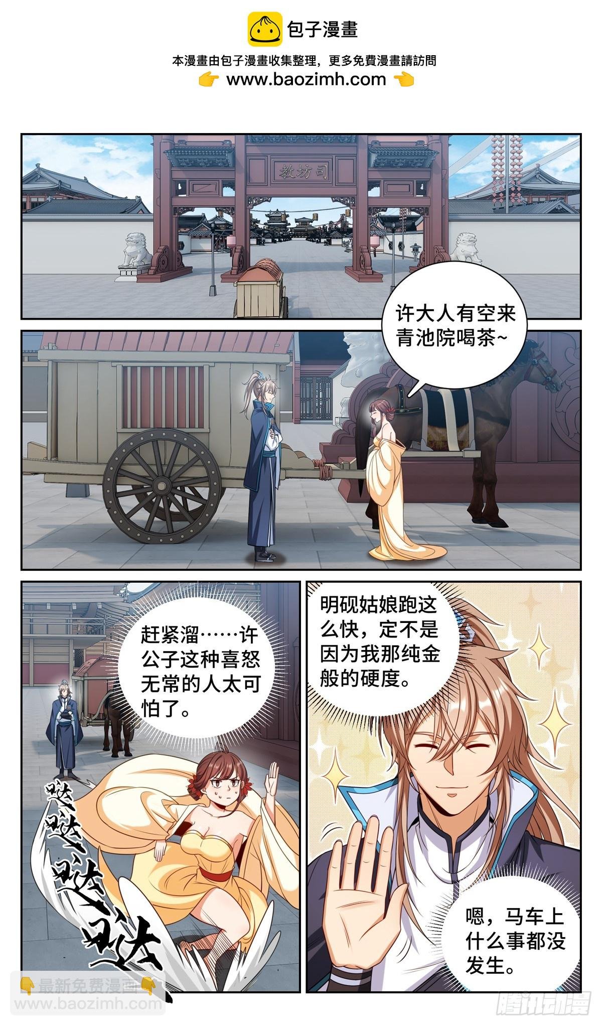 188六号的行踪