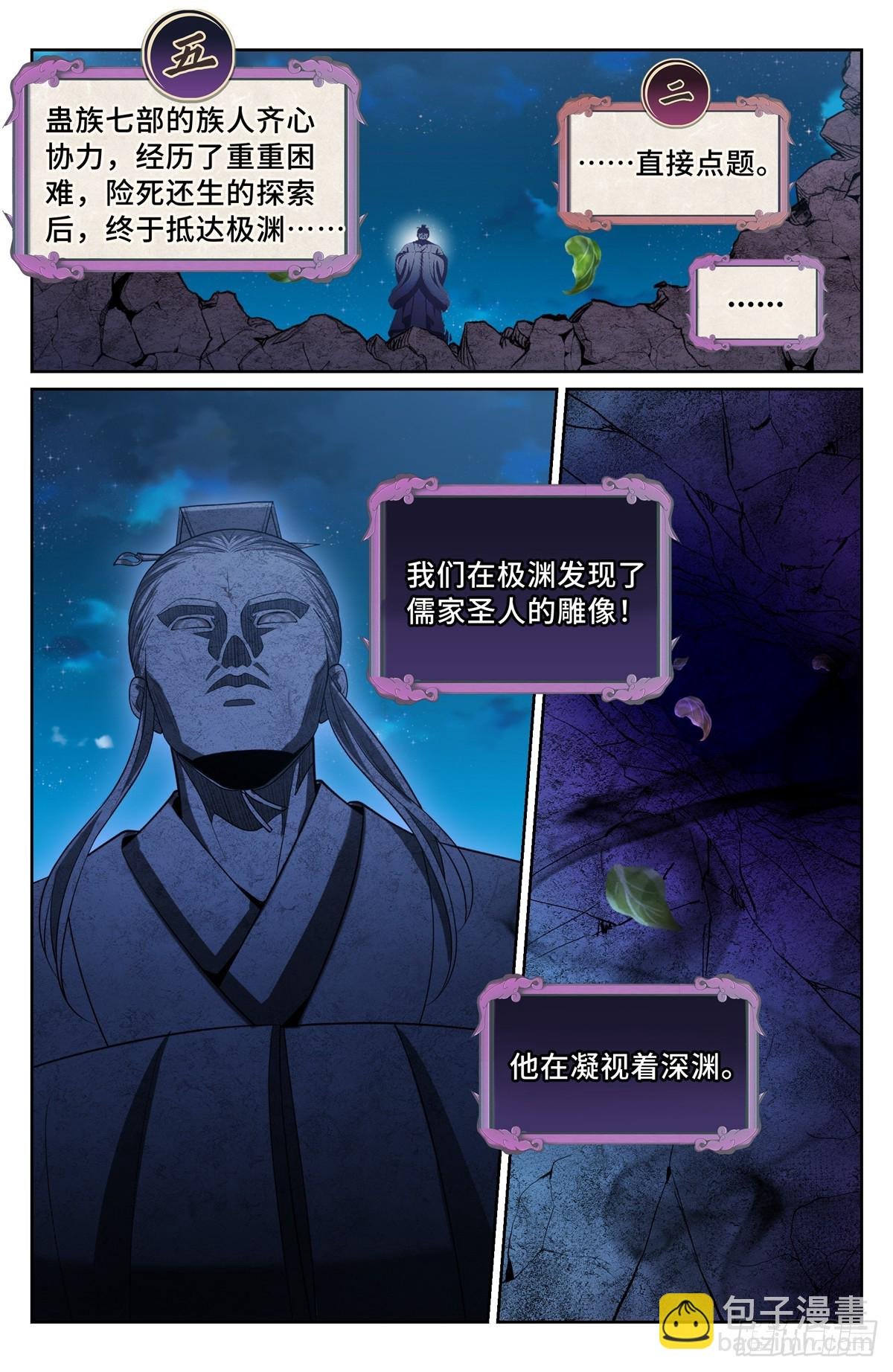 188六号的行踪