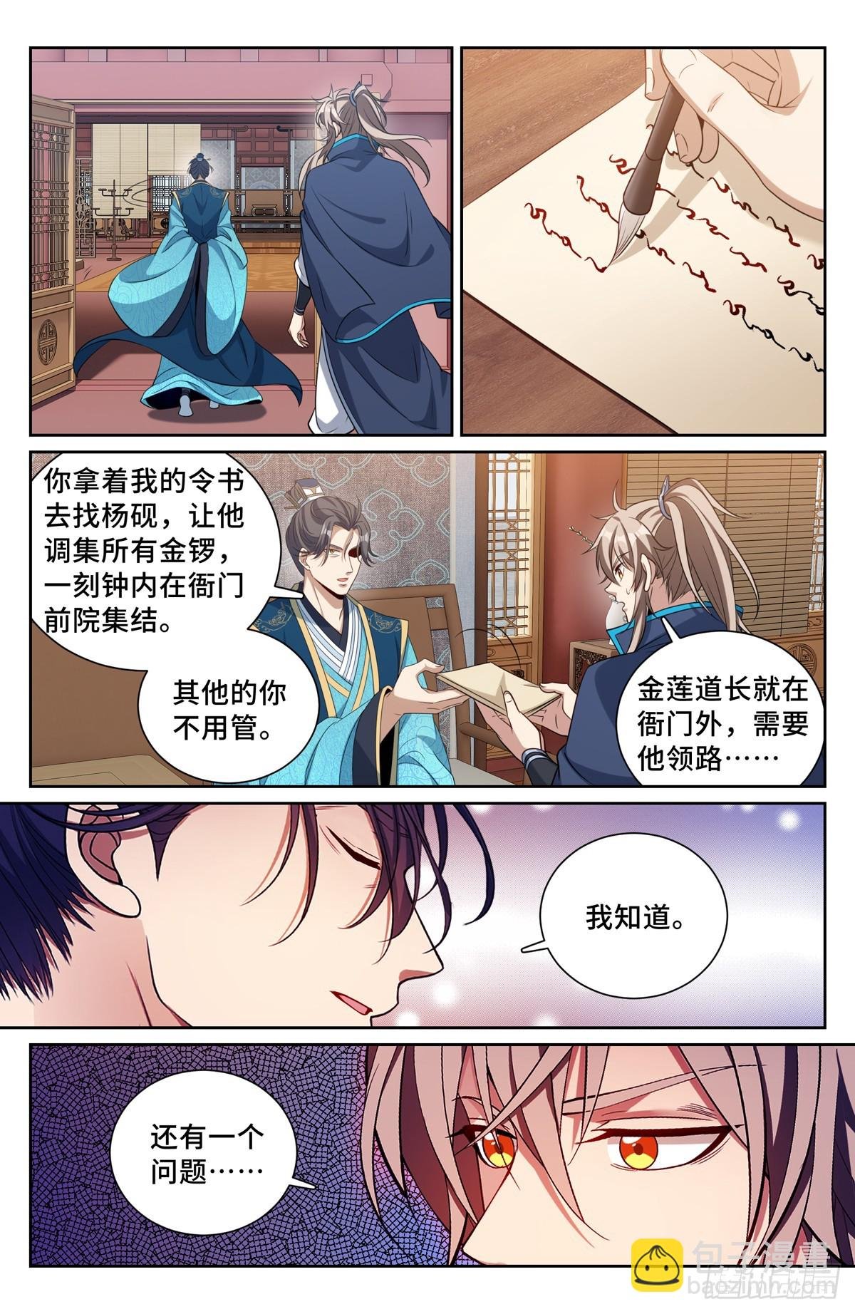 188六号的行踪