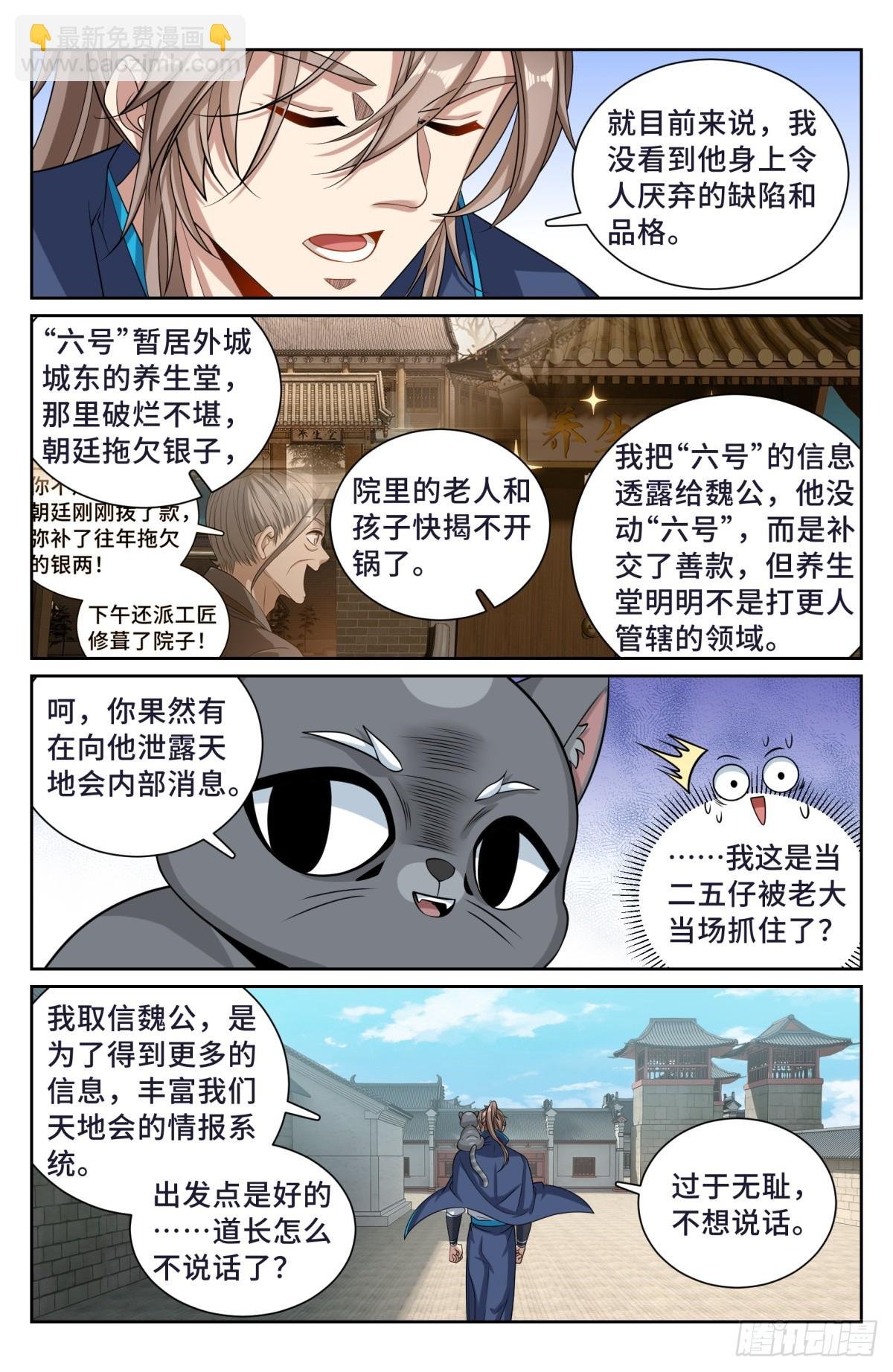 189往事