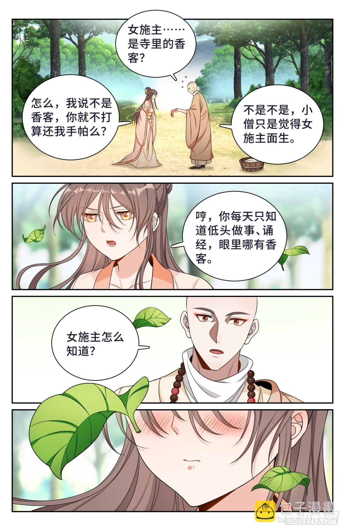 189往事