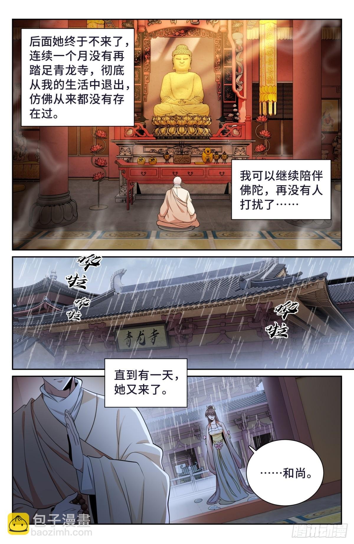 189往事