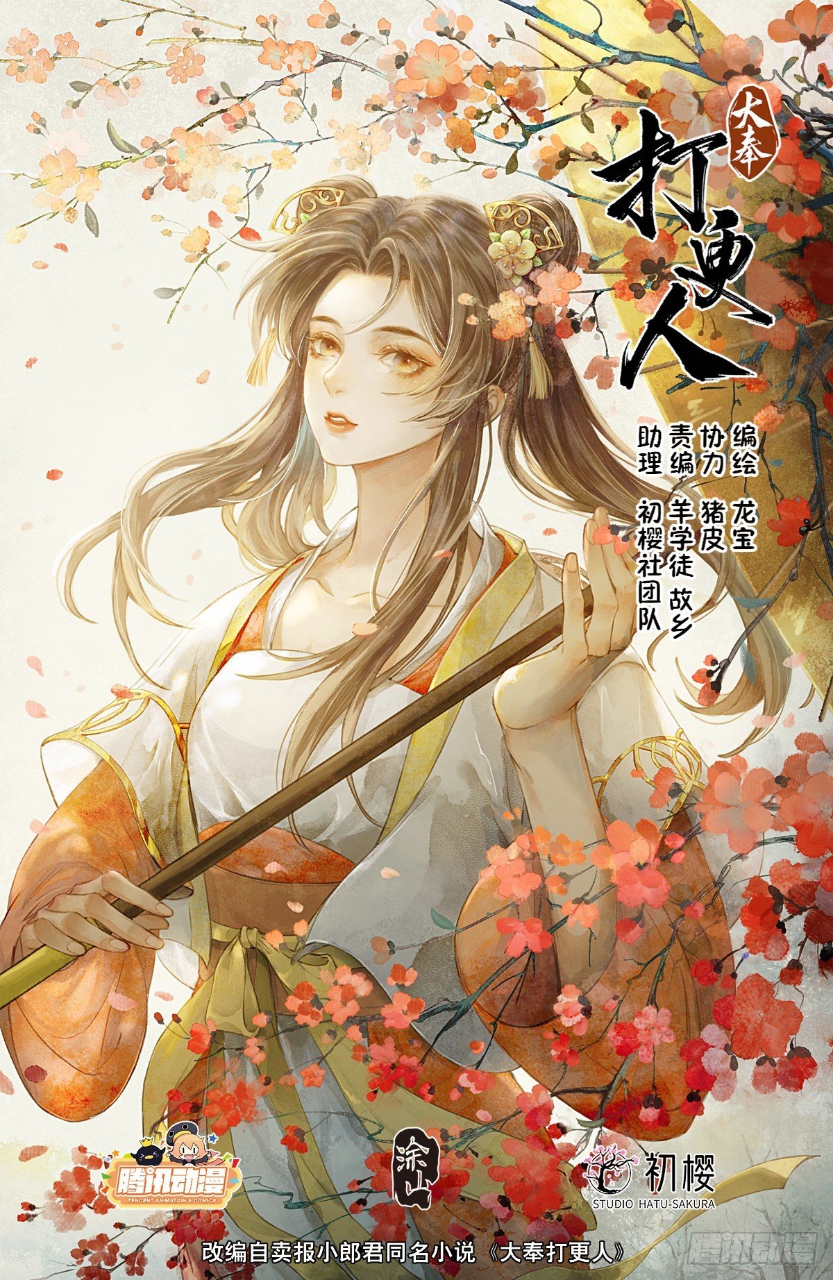 190悲剧