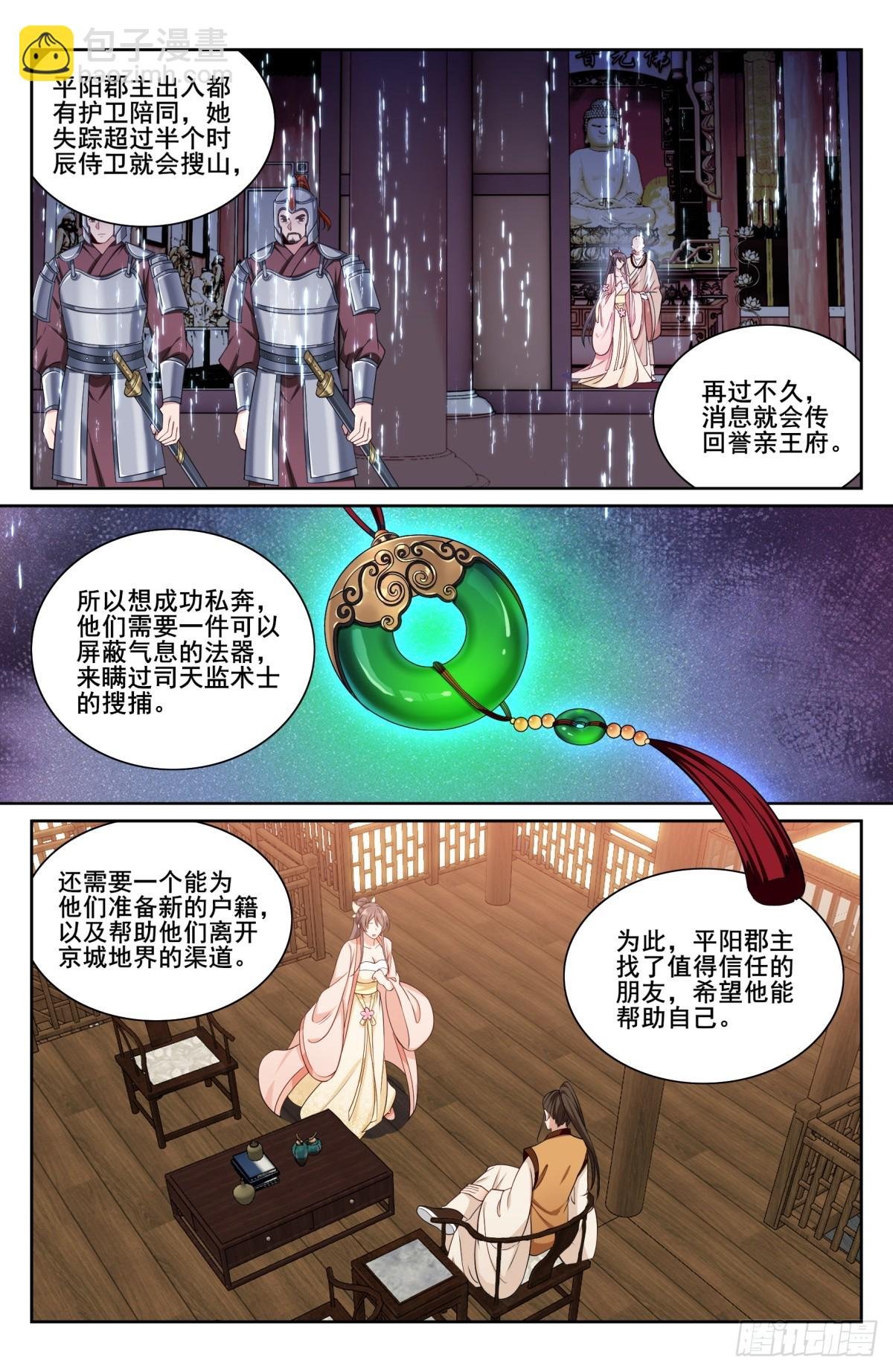 190悲剧