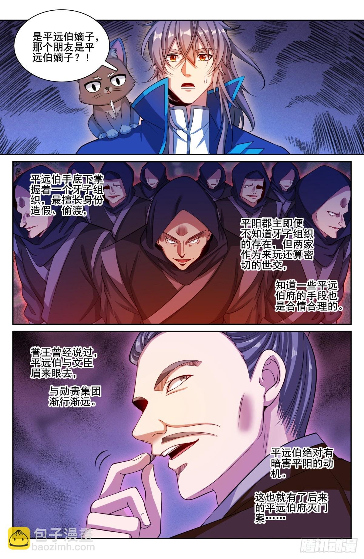 190悲剧