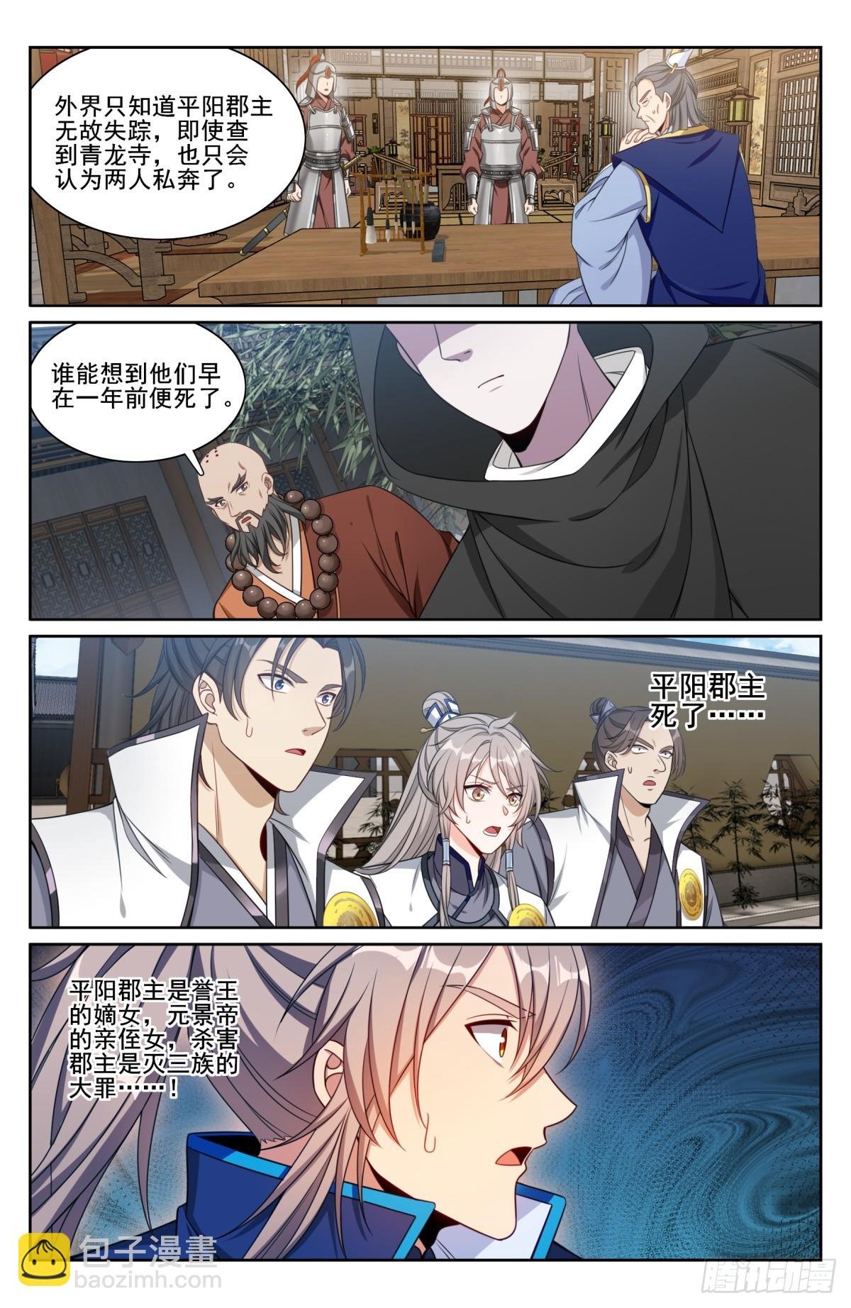 190悲剧