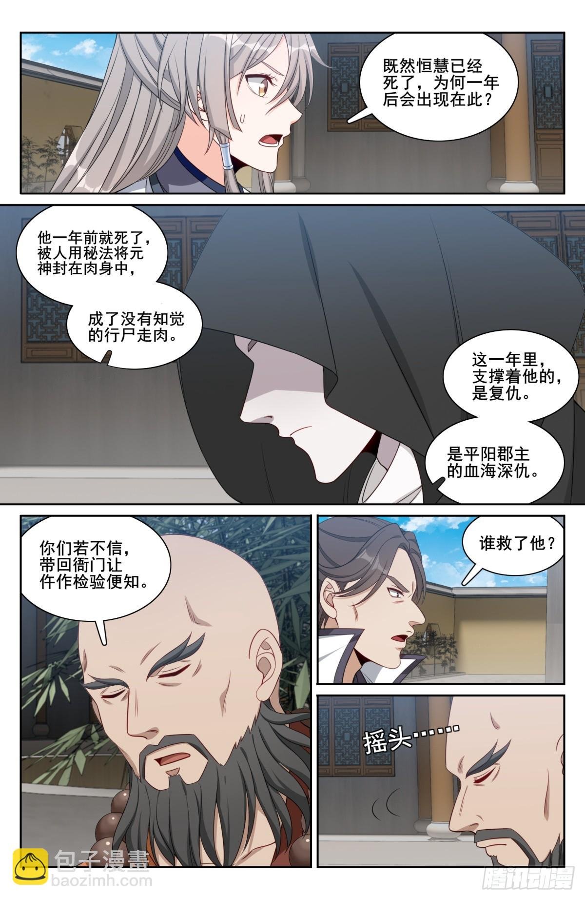 190悲剧