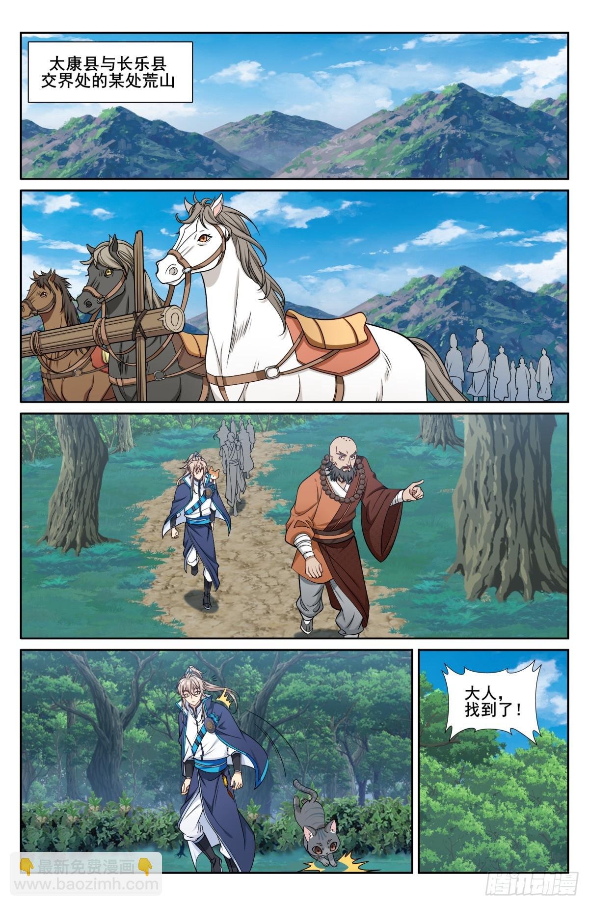 190悲剧