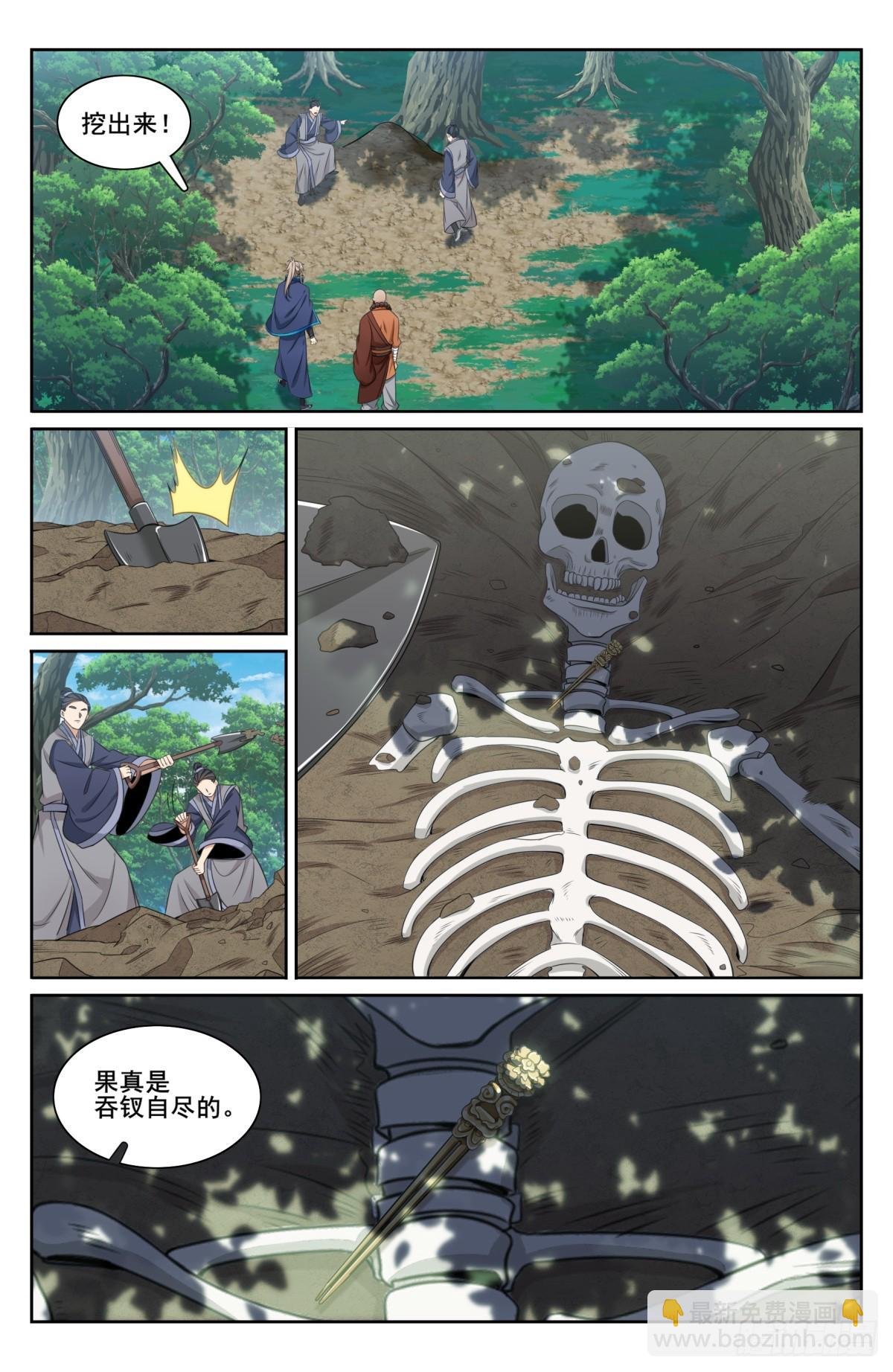 190悲剧