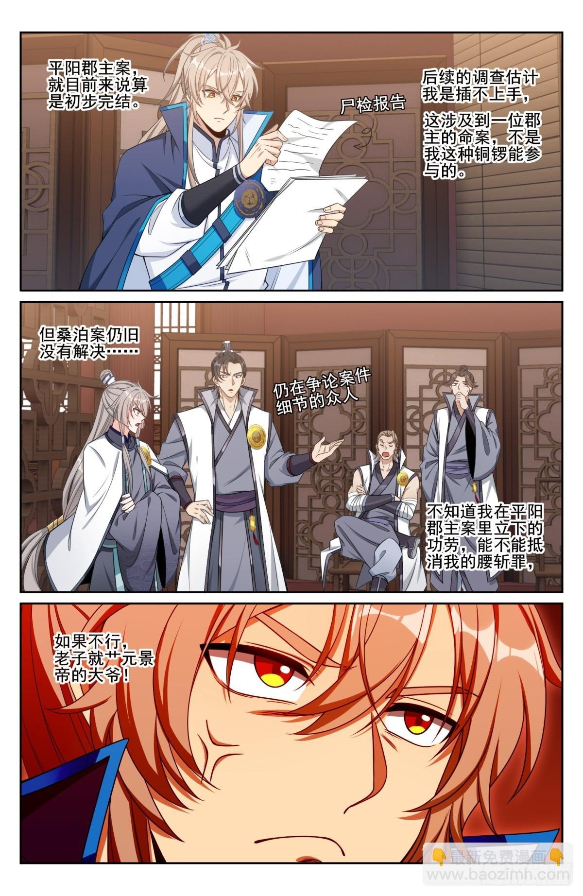 190悲剧