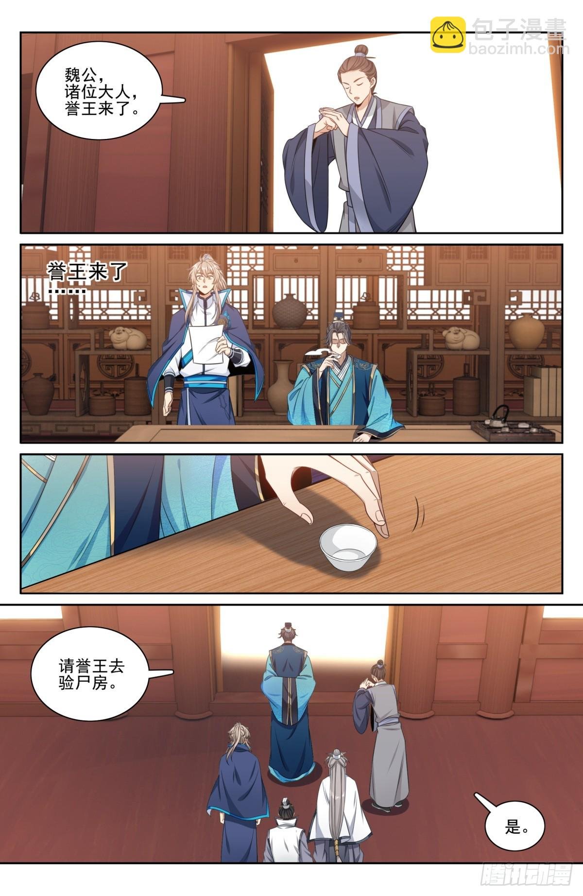 190悲剧